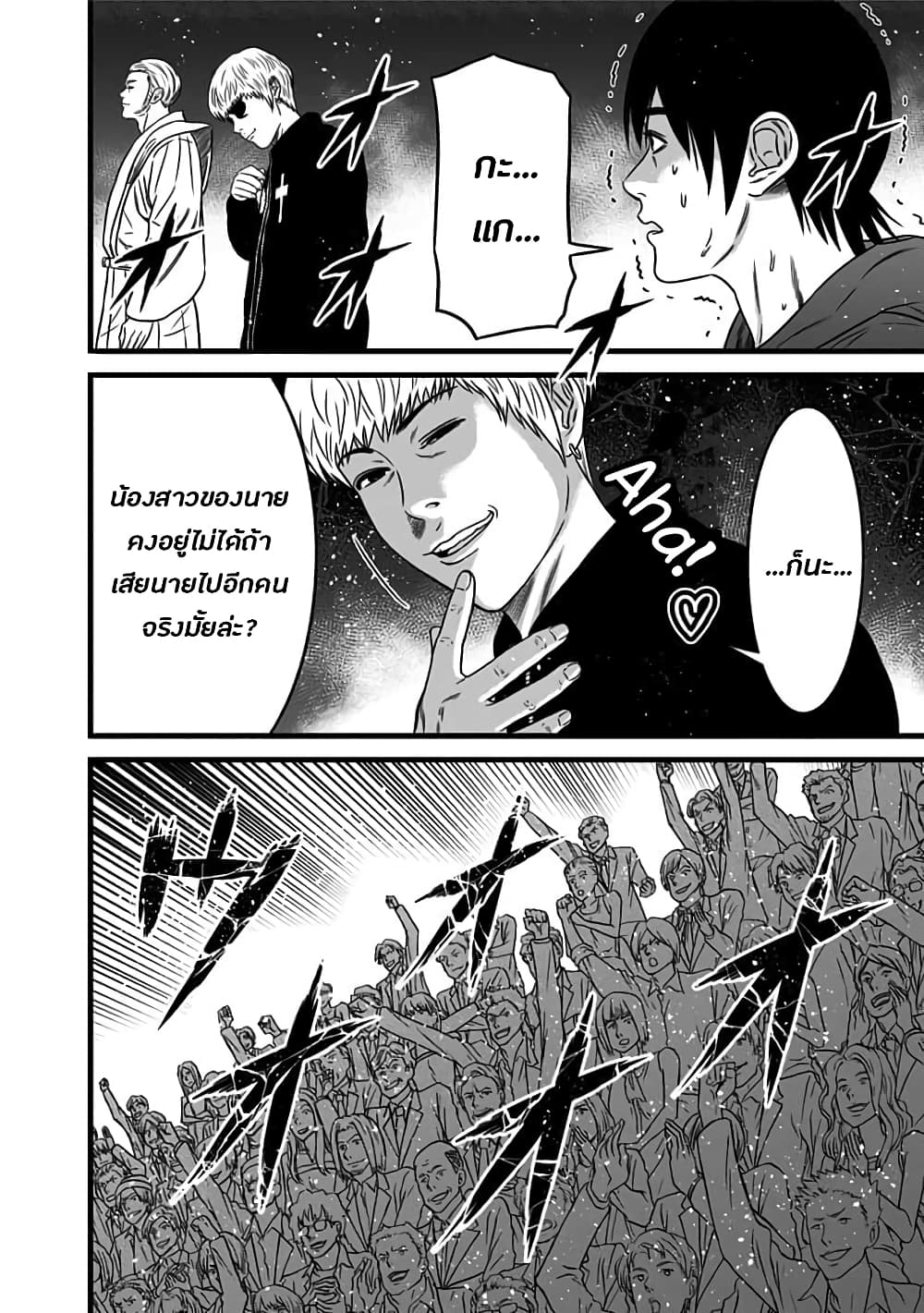 Dorei Yuugi 45-LEX