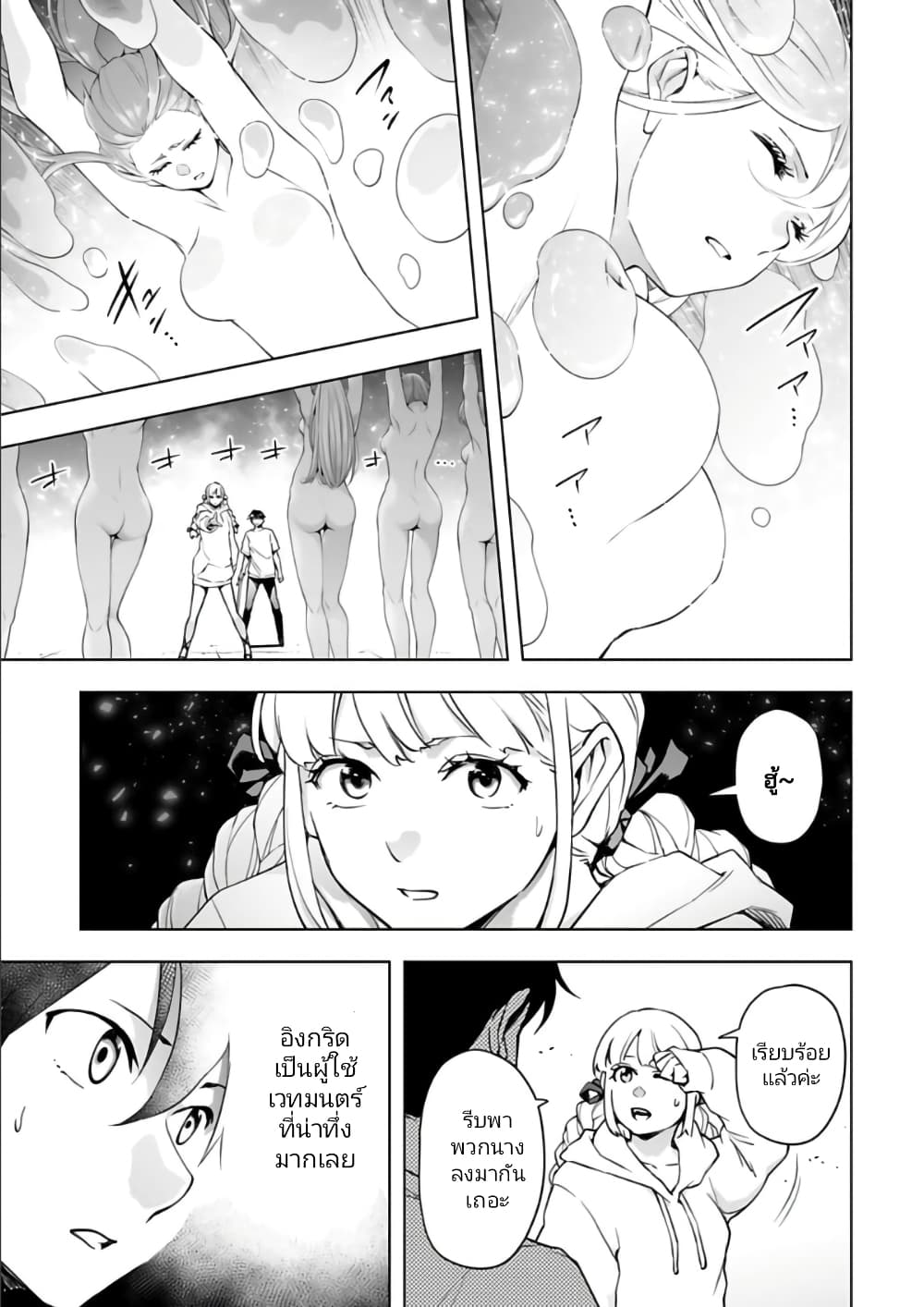 Isekai Nihon 28-28