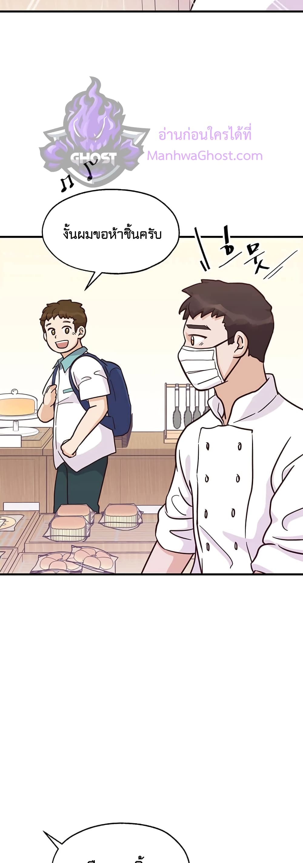 Martial Arts Baker 9-9
