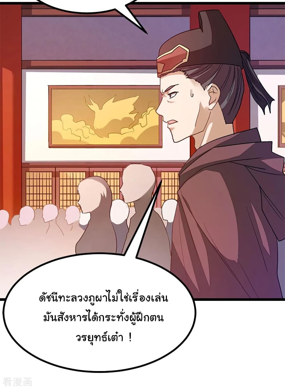 Nine Sun God King ราชันย์เทพเก้าสุริยัน 202-202