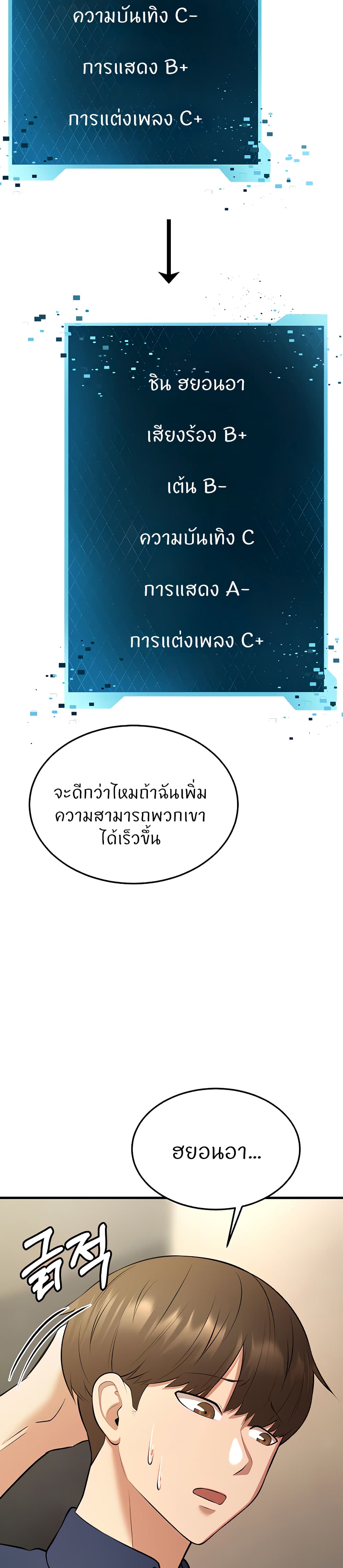 Sextertainment 21-21