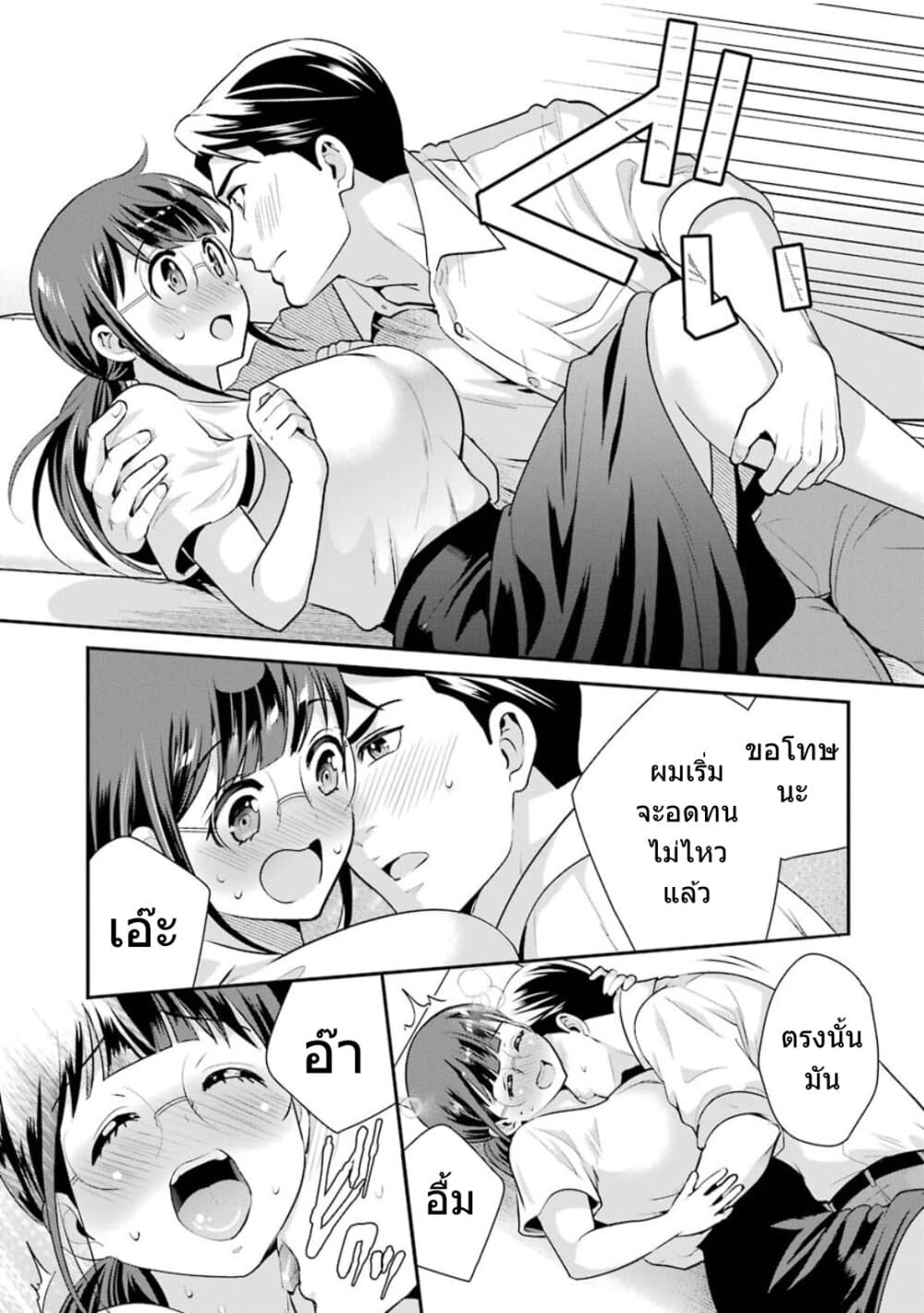 Kobayashi-san wa Jimi Dakedo 18-ตอนจบ