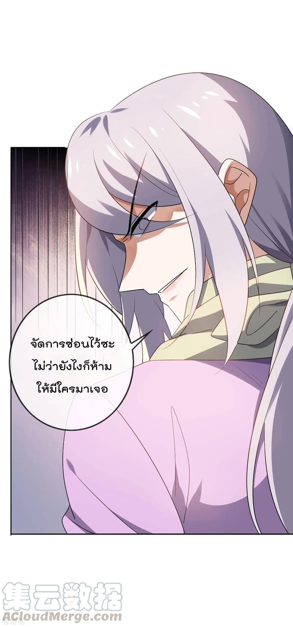 My Eschatological Lady แขนขวาที่รัก 74-74