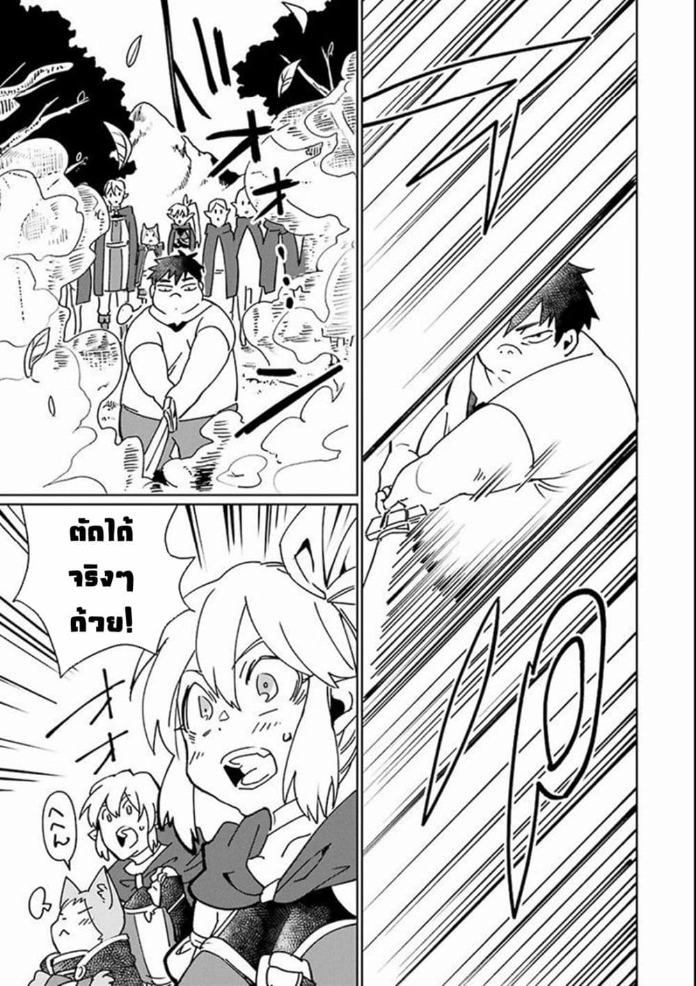 Saikyou Yuusha wa Oharai Hako: Maou ni nattara zutto Ore no Musou Return 4-4
