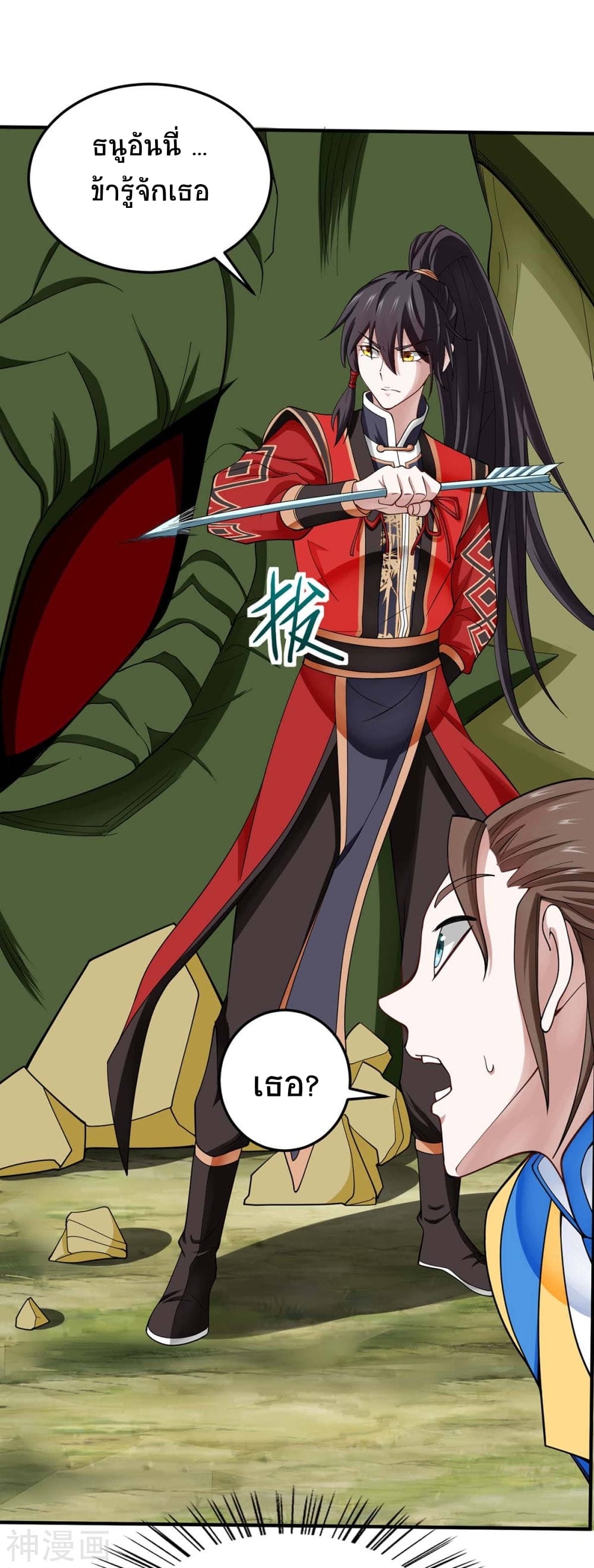 Return of Divine Emperor 146-146
