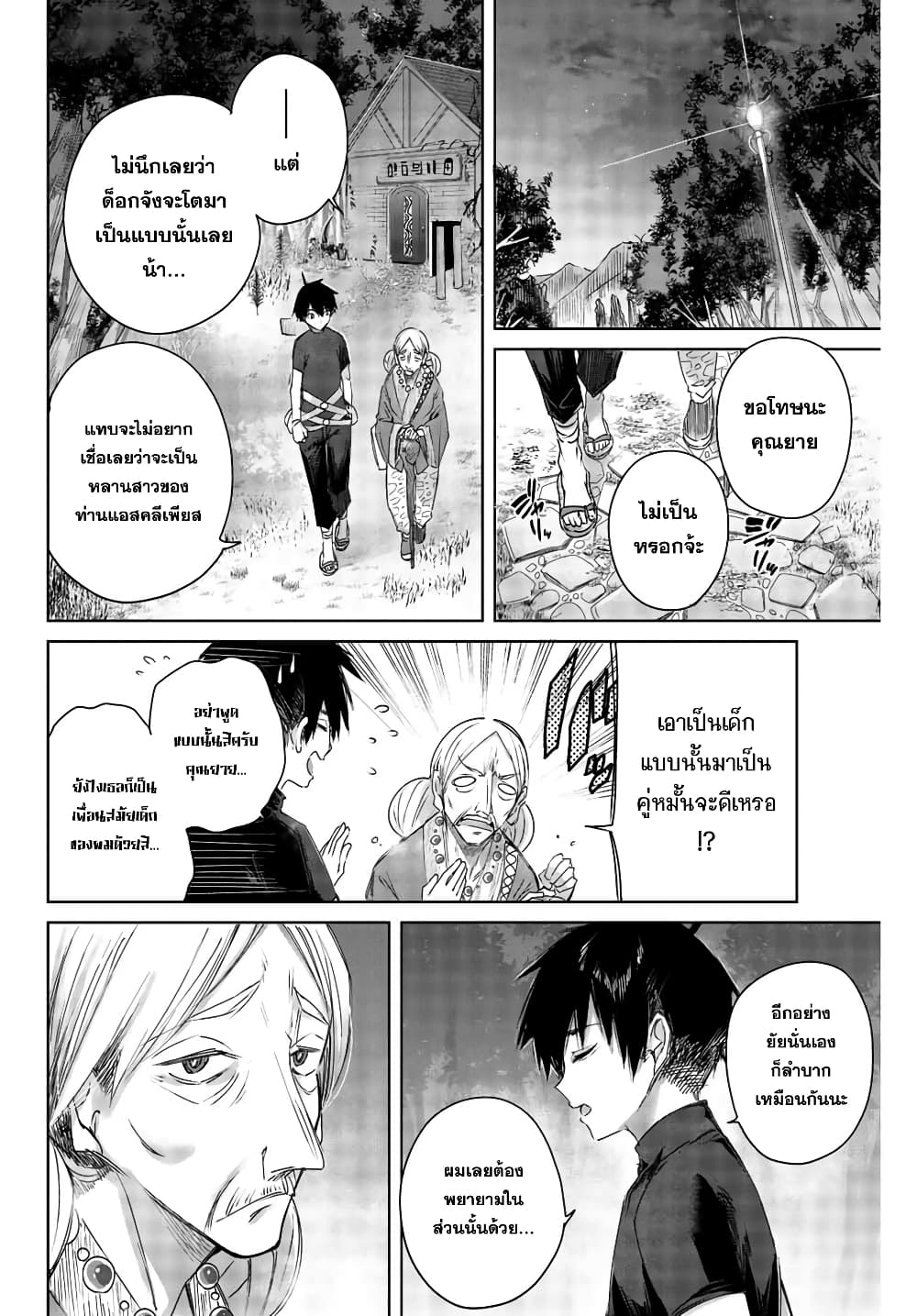 Henkyou no Yakushi, Miyako de S Rank Boukensha to naru เภสัชกรชายแดน กลายเป็นนักผจญภัยแรงก์ S ในเมืองหลวง 1-1