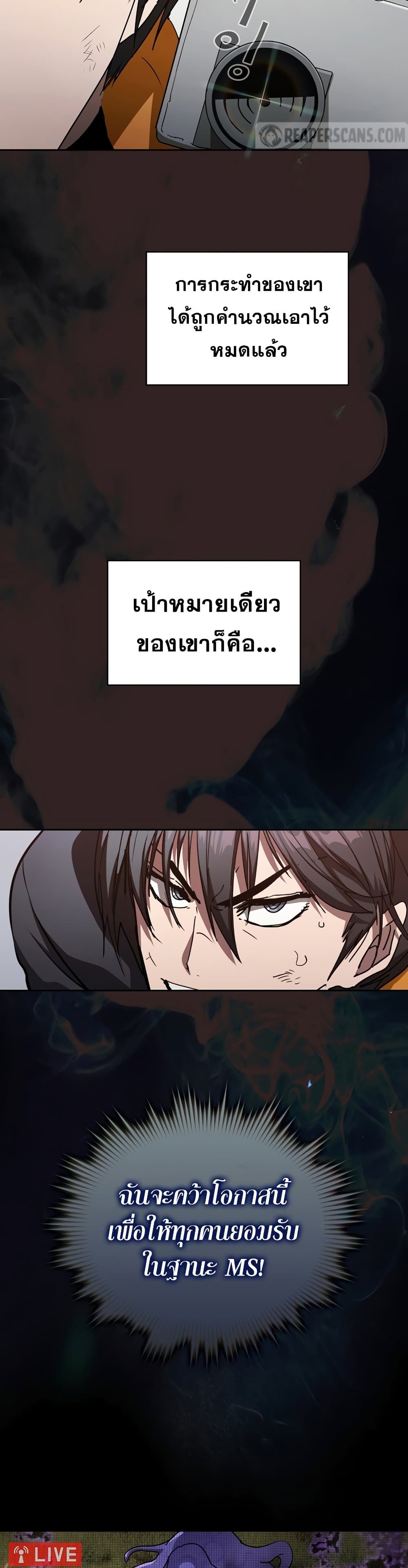 Is This Hunter for Real? หมอนี่เป็นฮันเตอร์จริงดิ?! 4-4