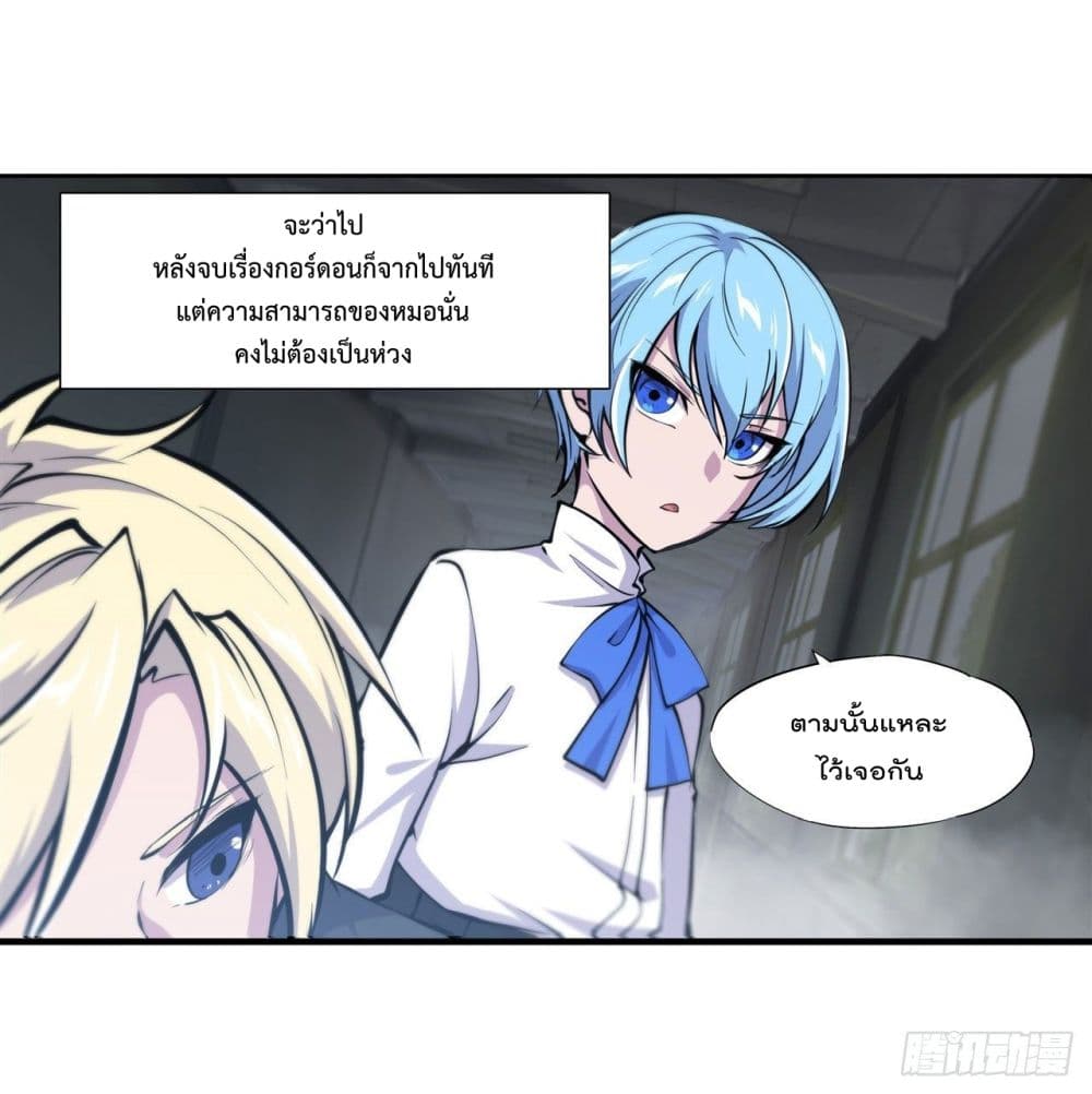 The Strongest Knight Become To Lolicon Vampire ผมคืออัศวินผู้แข็งแกร่งที่ถูกสาปให้กลายเป็นแวมไพร์โลลิ 167-167