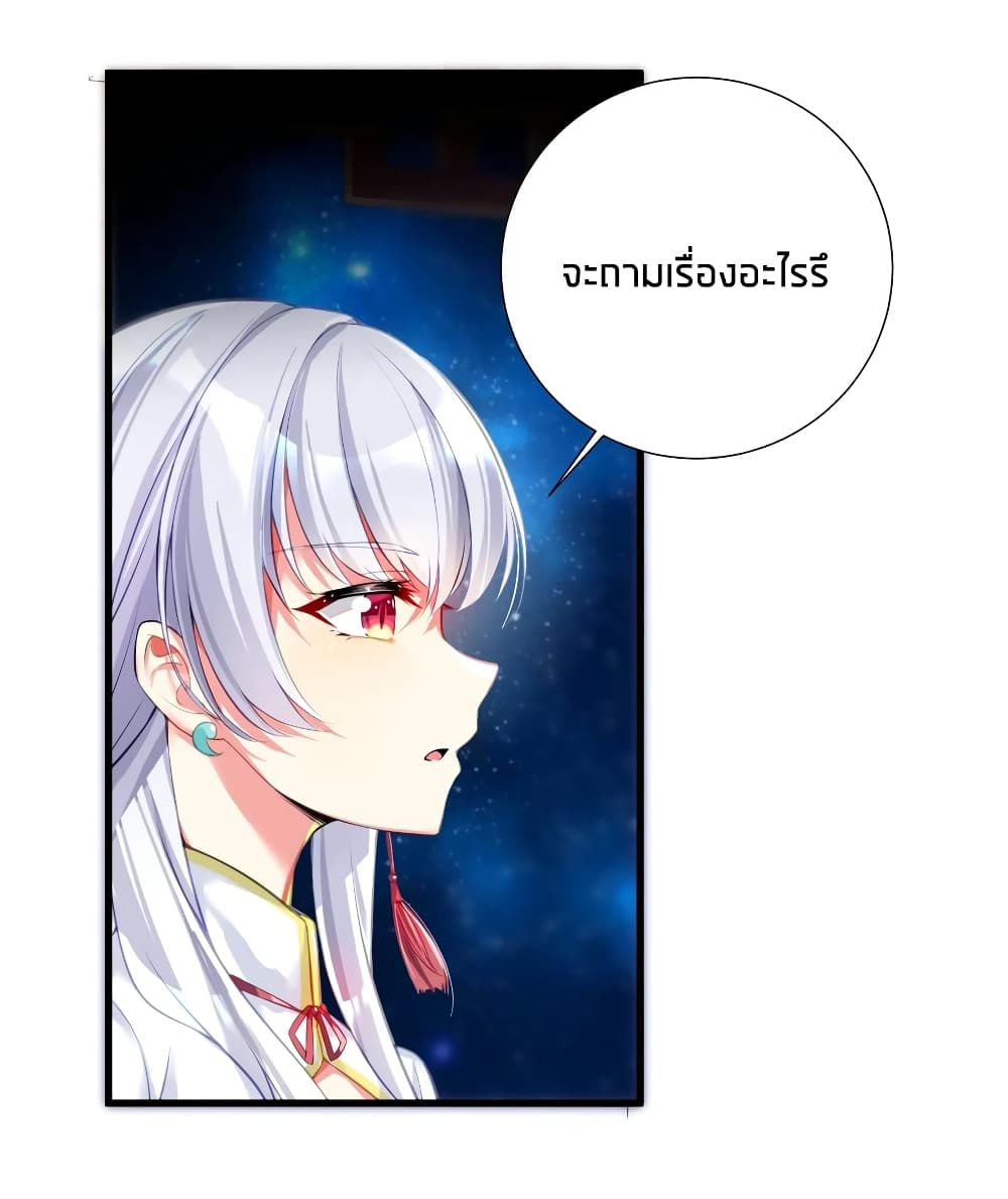 What Happended? Why I become to Girl? 52-52