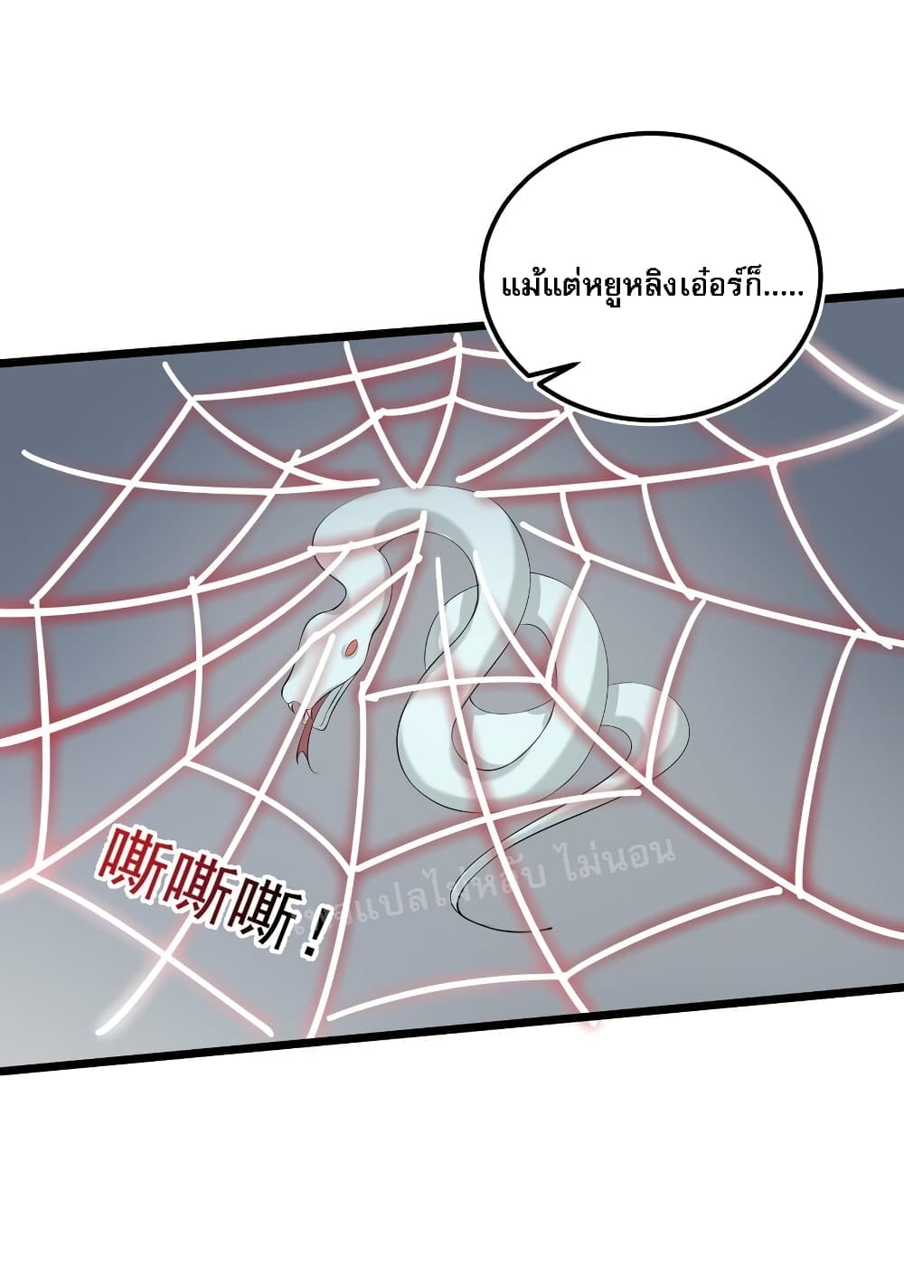 Rebirth is the Number One Greatest Villain ดันเกิดใหม่เป็นสุดยอดวายร้ายหมายเลขหนึ่ง 132-132