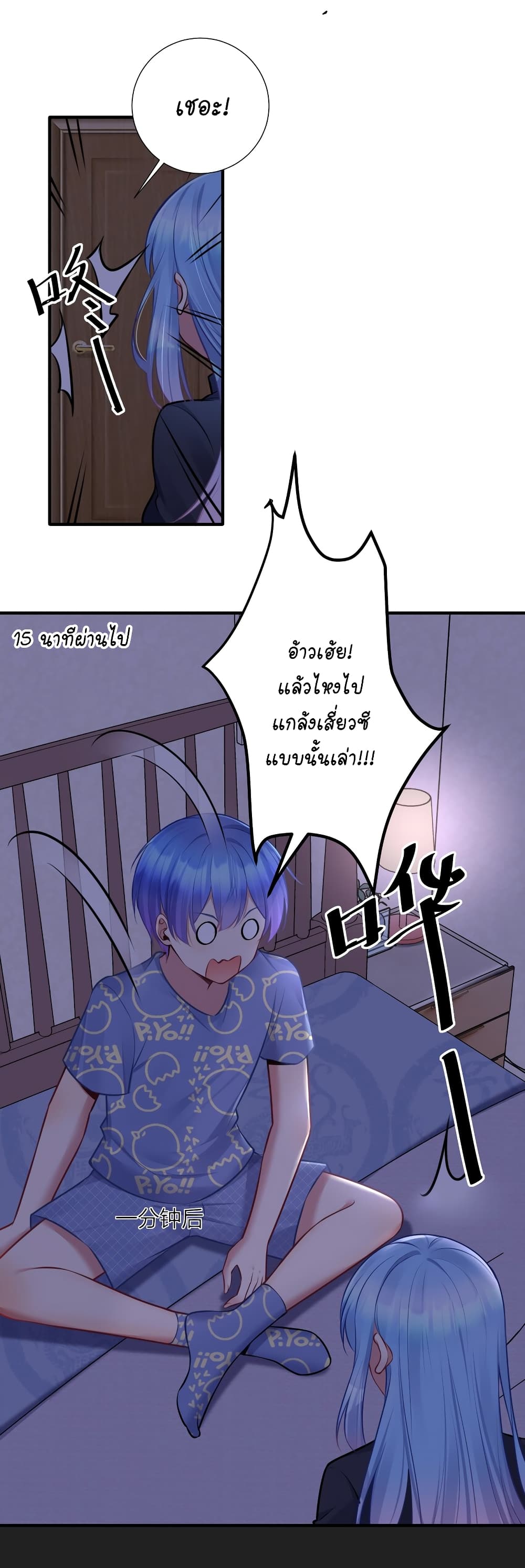 What Happended? Why I become to Girl? 108-108