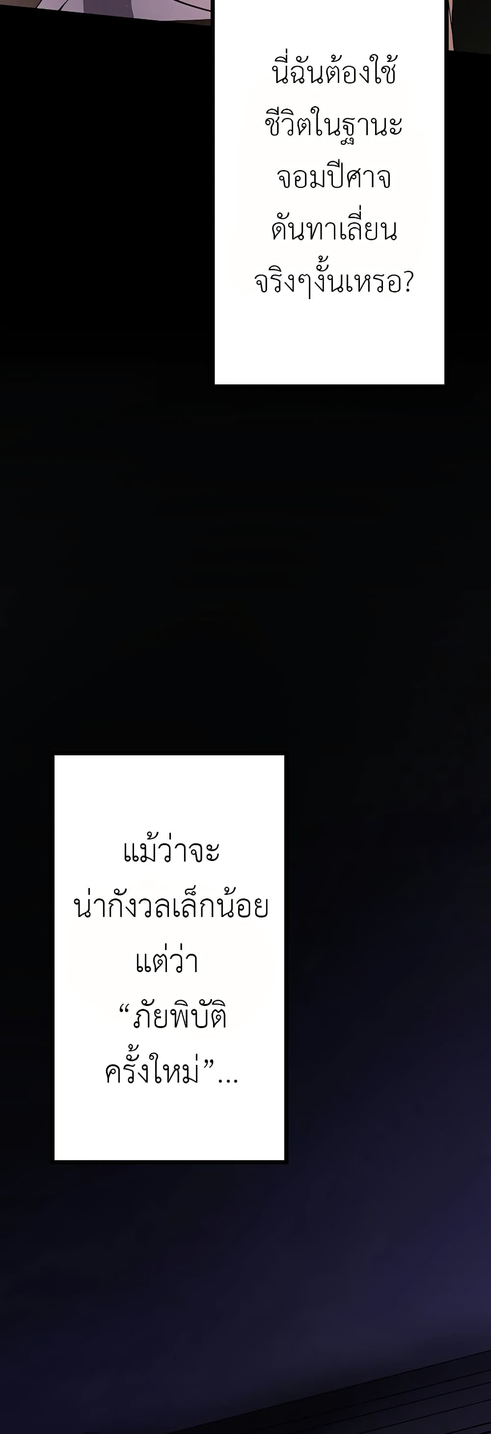 Dungeon Defense 9-9