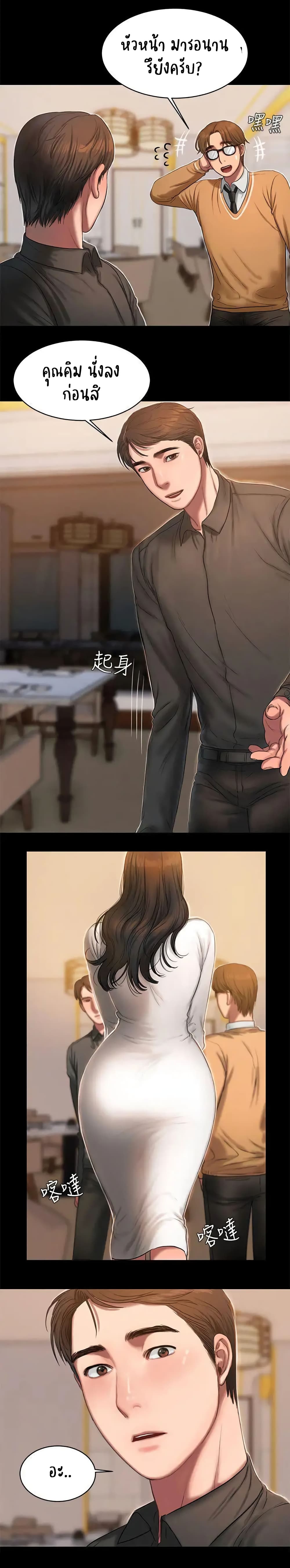 Run Away ความทรงจำที่หายไป 15-15