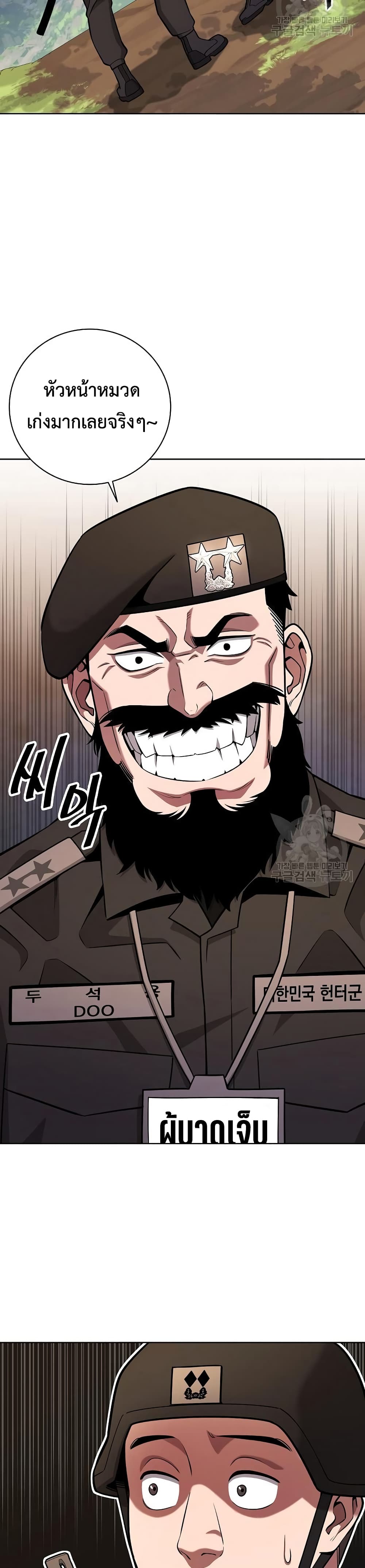 The Dark Mage’s Return to Enlistment 28-28