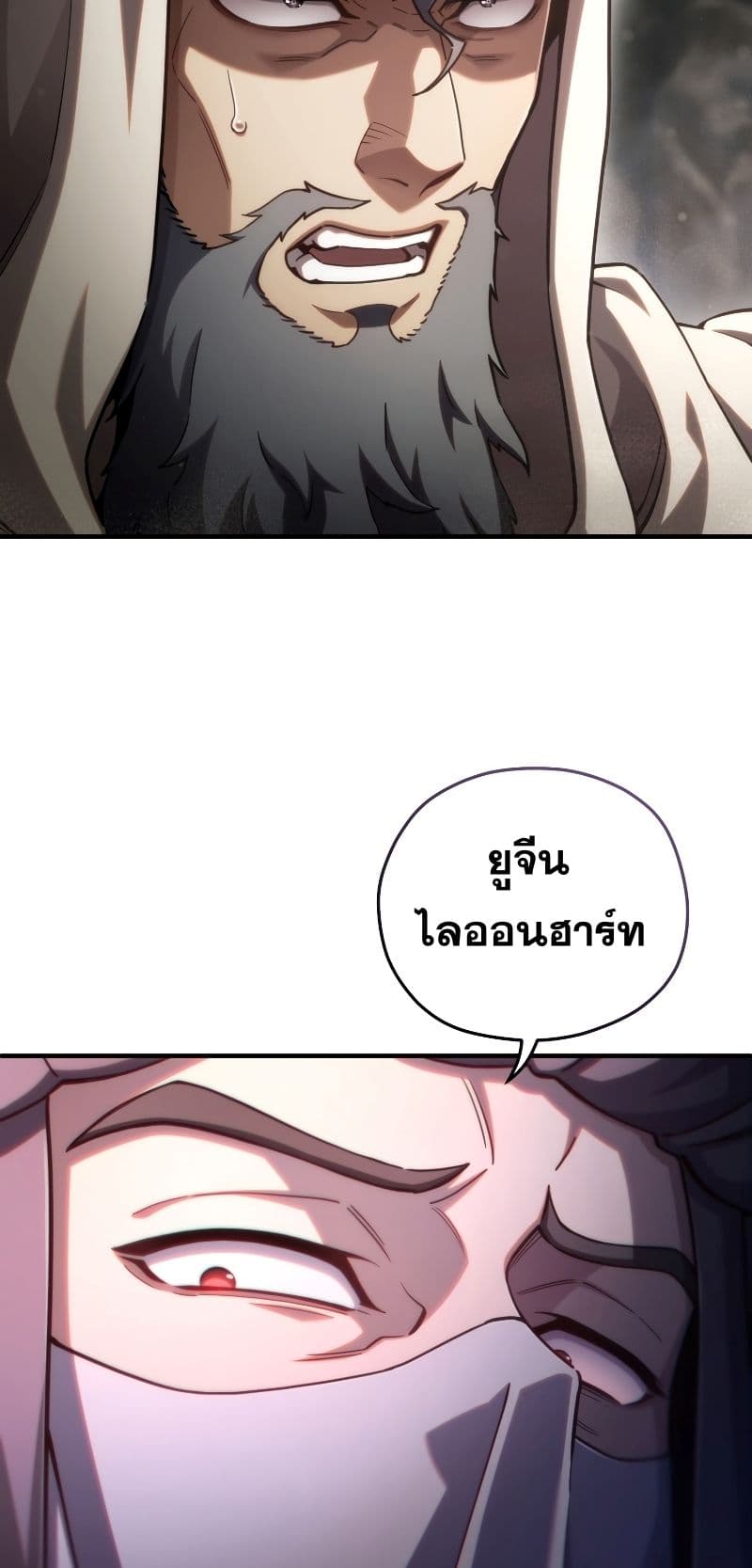 Damn Reincarnation 55-55