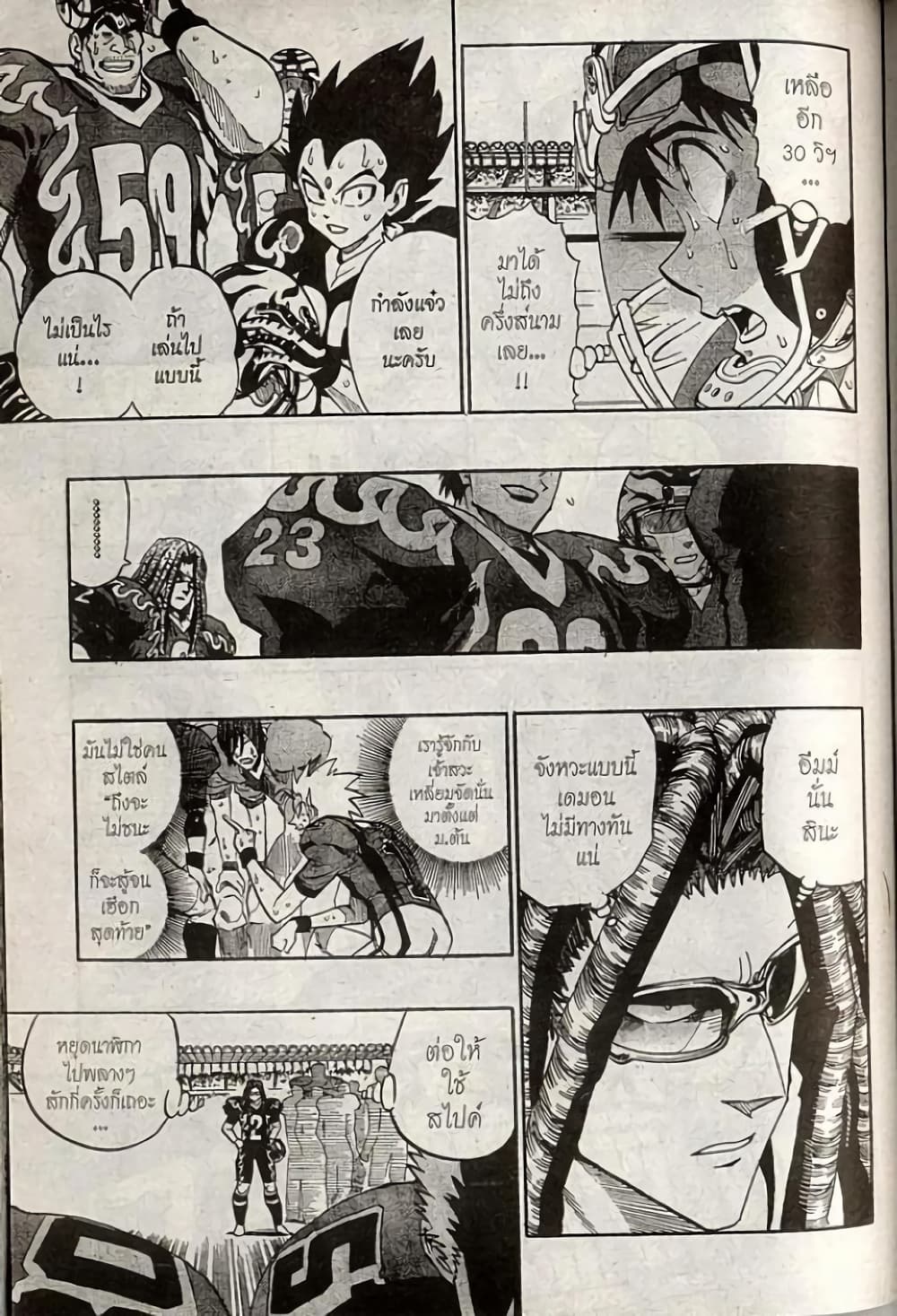 Eyeshield 21 194-194