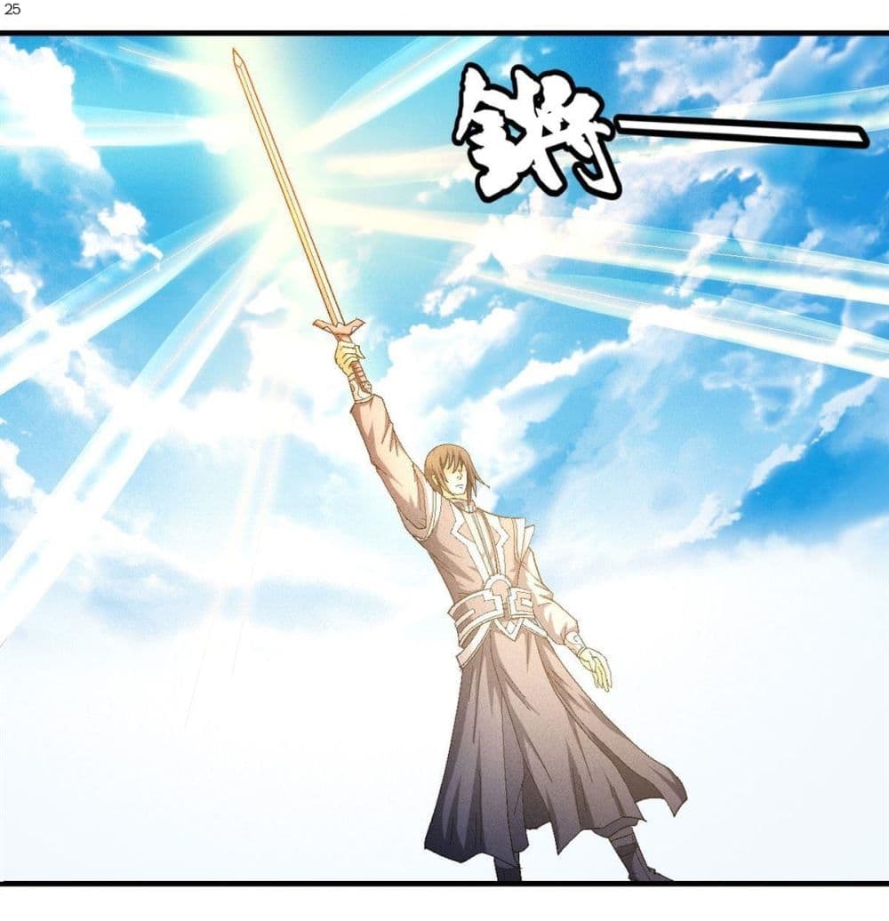 God of Martial Arts 415-415