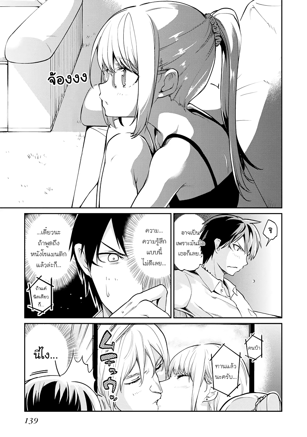 Oroka na Tenshi wa Akuma to Odoru 13-13