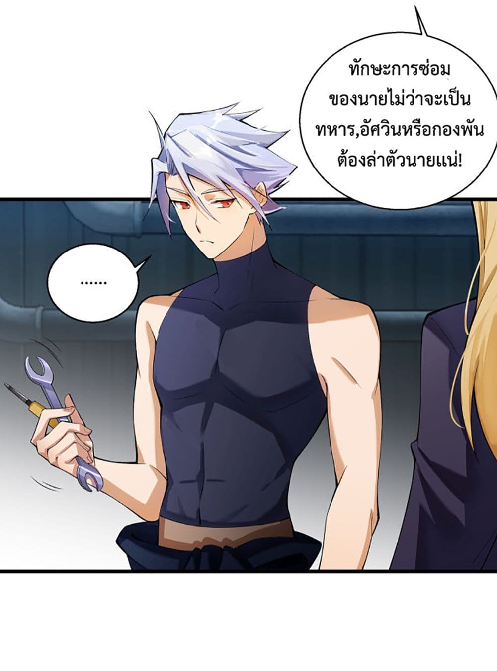 A Powerful Hidden Character 1-1