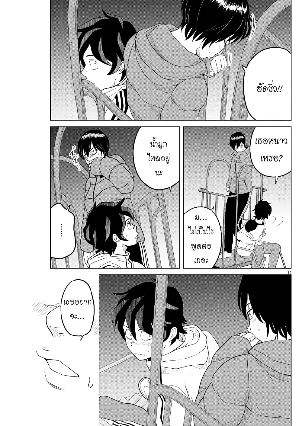 Saotome girl, Hitakakusu 115-115