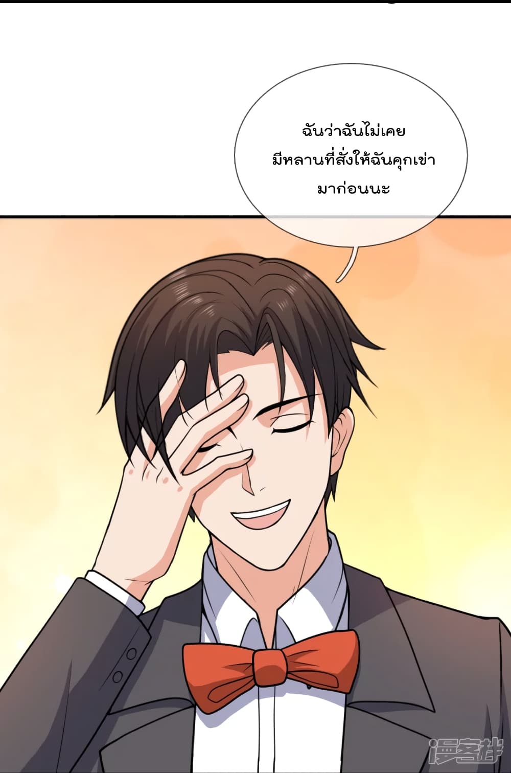 The Legend God of War in The City ตำนานเทพเซียนสงครามไร้พ่ายแห่งนคร 126-126