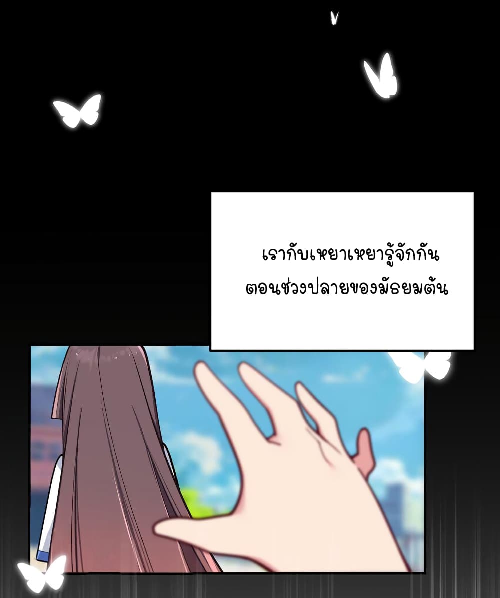 Fake Girlfriend? My Fault? แฟนปลอมแล้วไงความผิดฉันเหรอยะ!!! 51-51