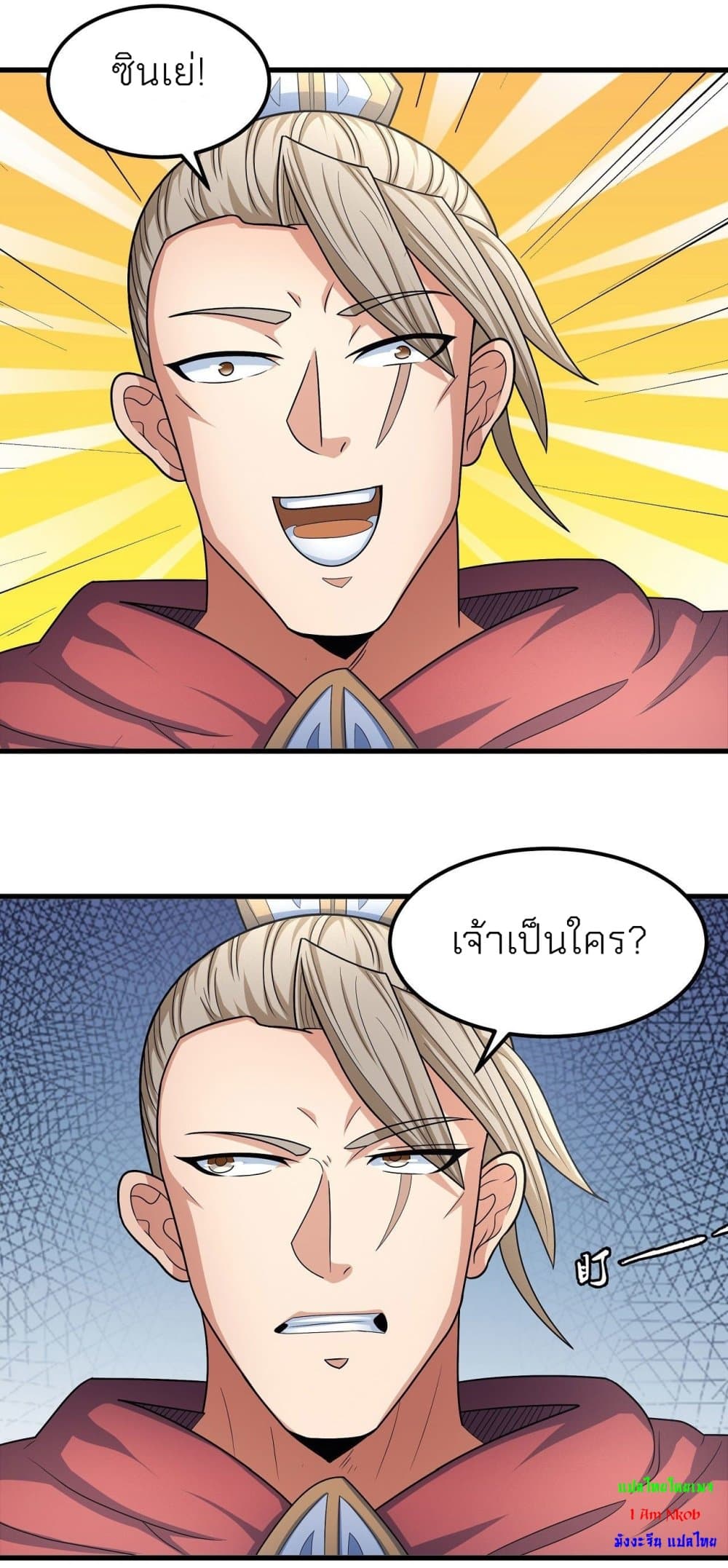 God of Martial Arts 445-445
