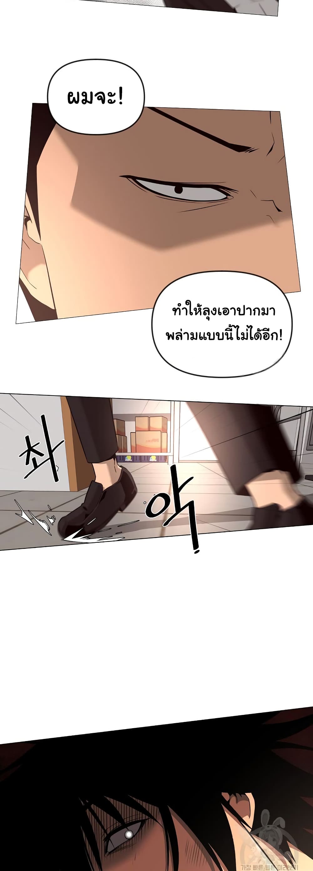 Superhuman 22-22