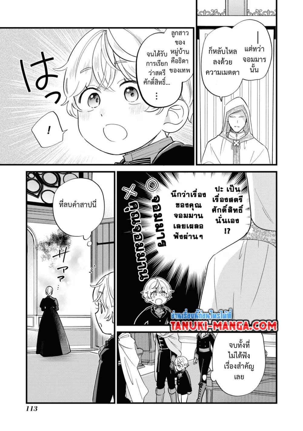 Akuyaku no Goreisoku no Dounika shitai Nichijou 17-17
