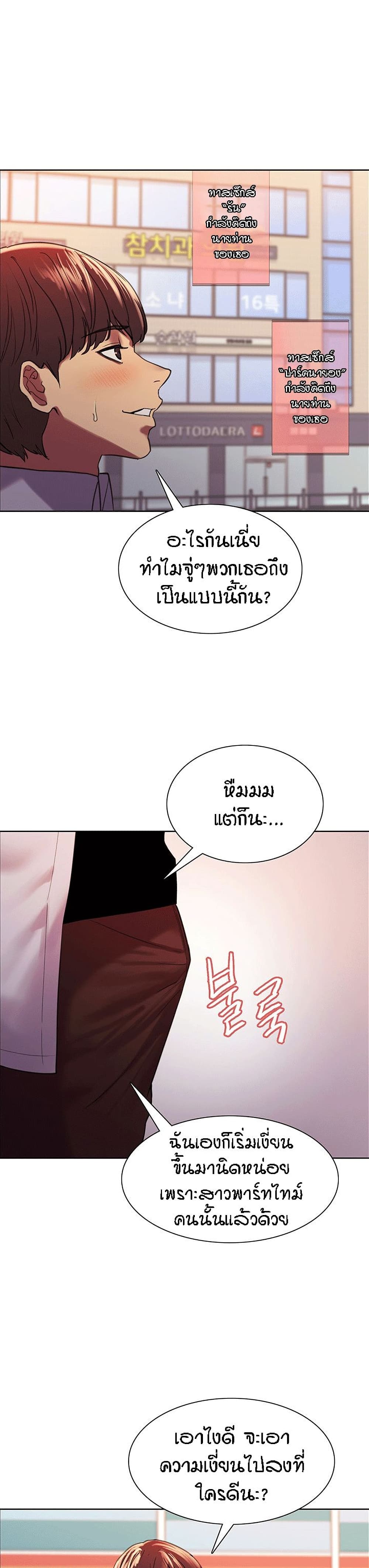 Sex-stop Watch 15-15