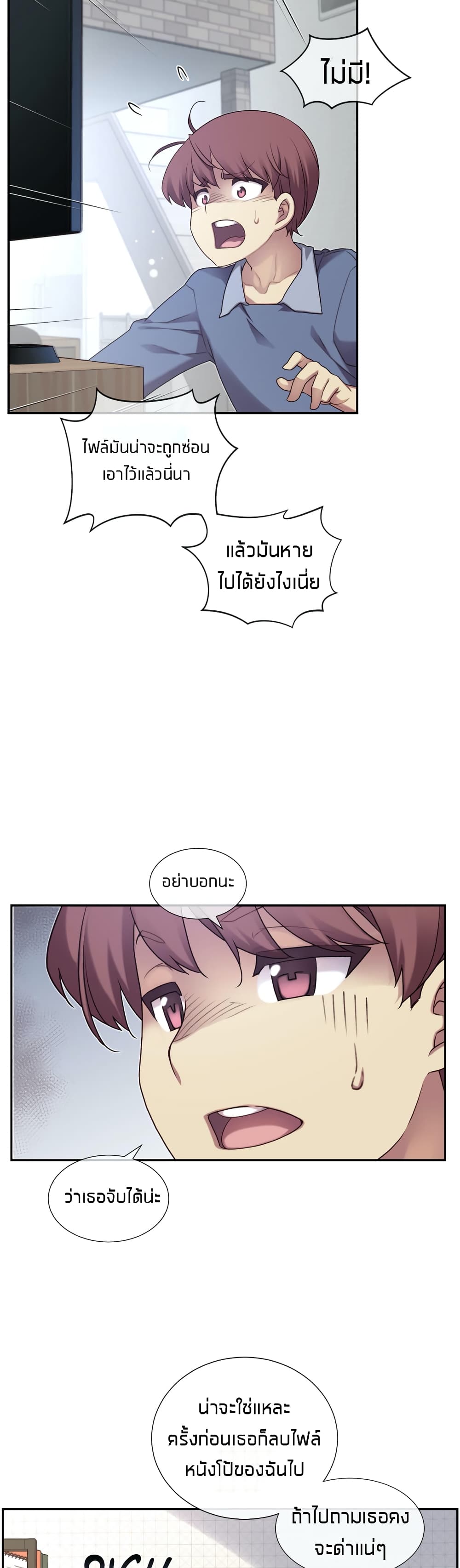 The Girlfriend Dice 3-ในที่แบบนี้เนี่ยนะ