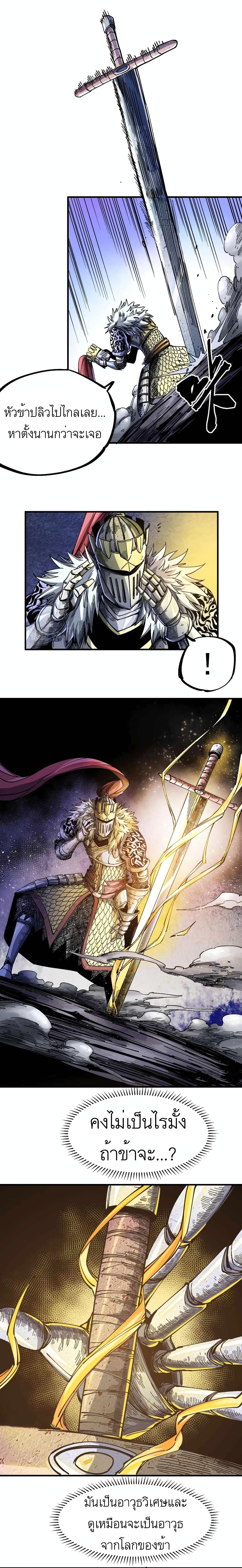 The Story of a Cursed Armor 1-1