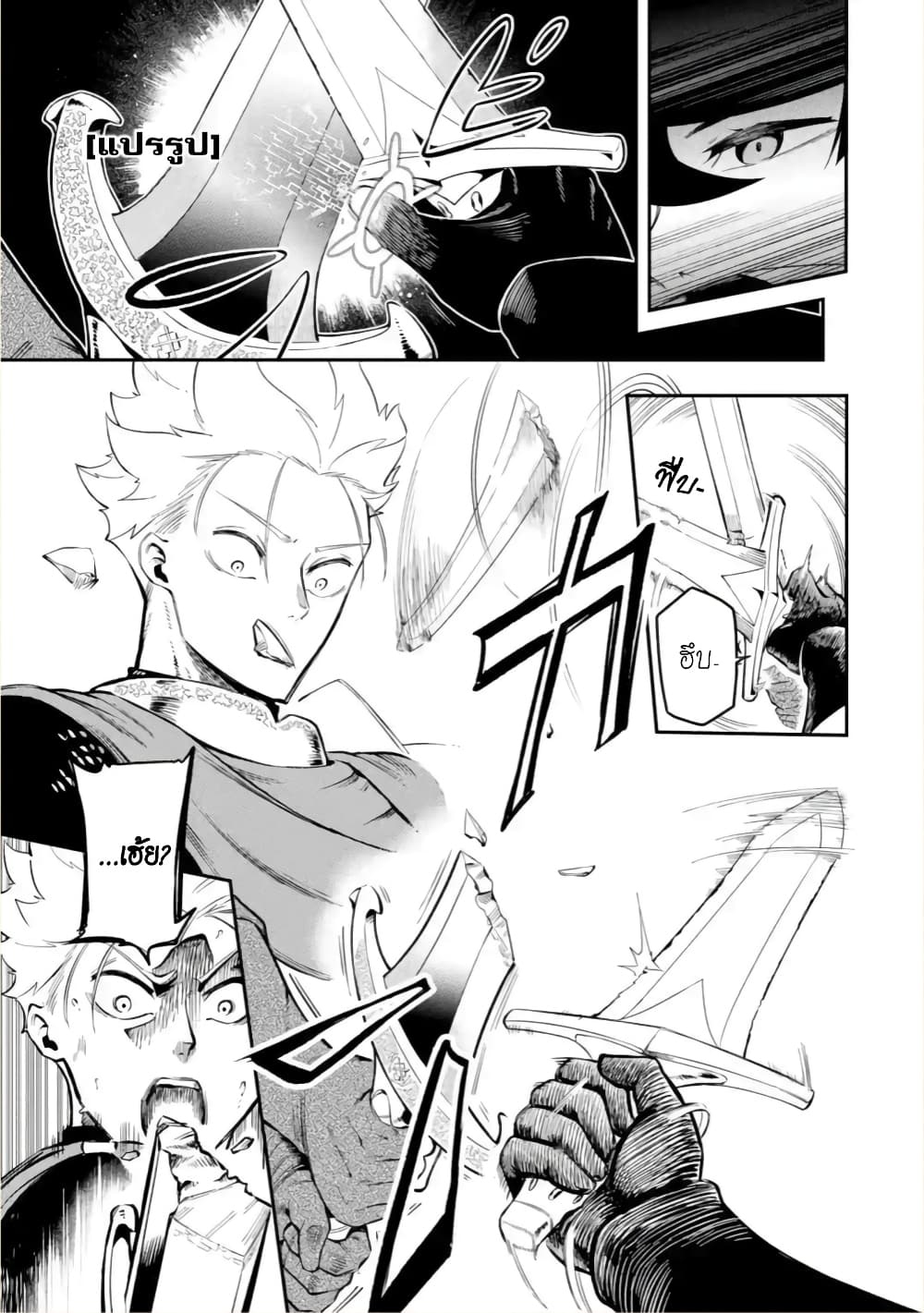 Ansatsu SKILL de Isekai Saikyou Renkinjutsu to Ansatsujutsu wo Kiwameta Ore ha, Sekai o Kage kara Shihai suru 5-5