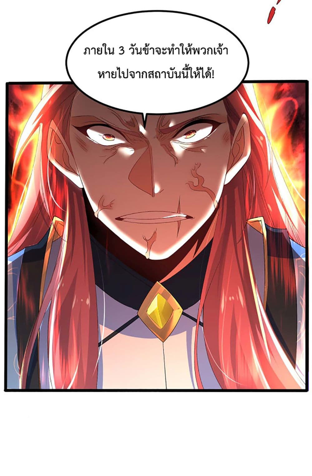 Chaotic Sword God (Remake) 16-16