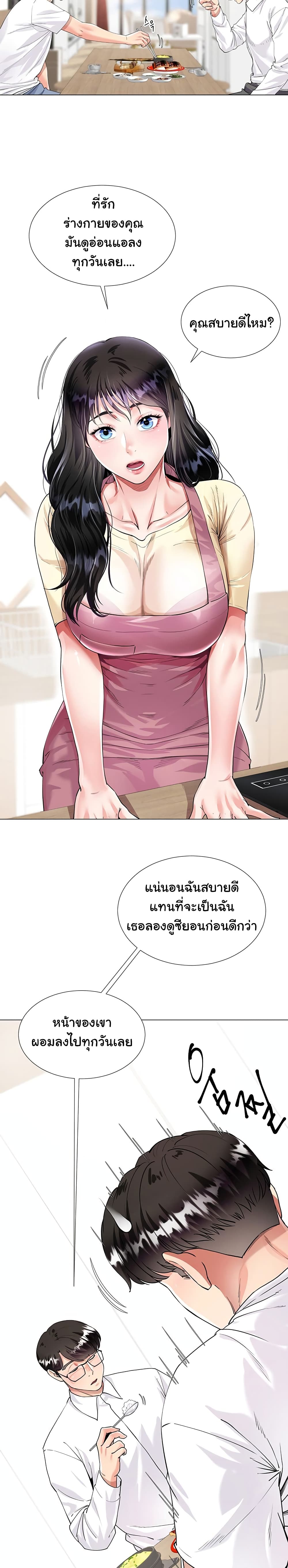 Sister-in-Law's Skirt 1-1