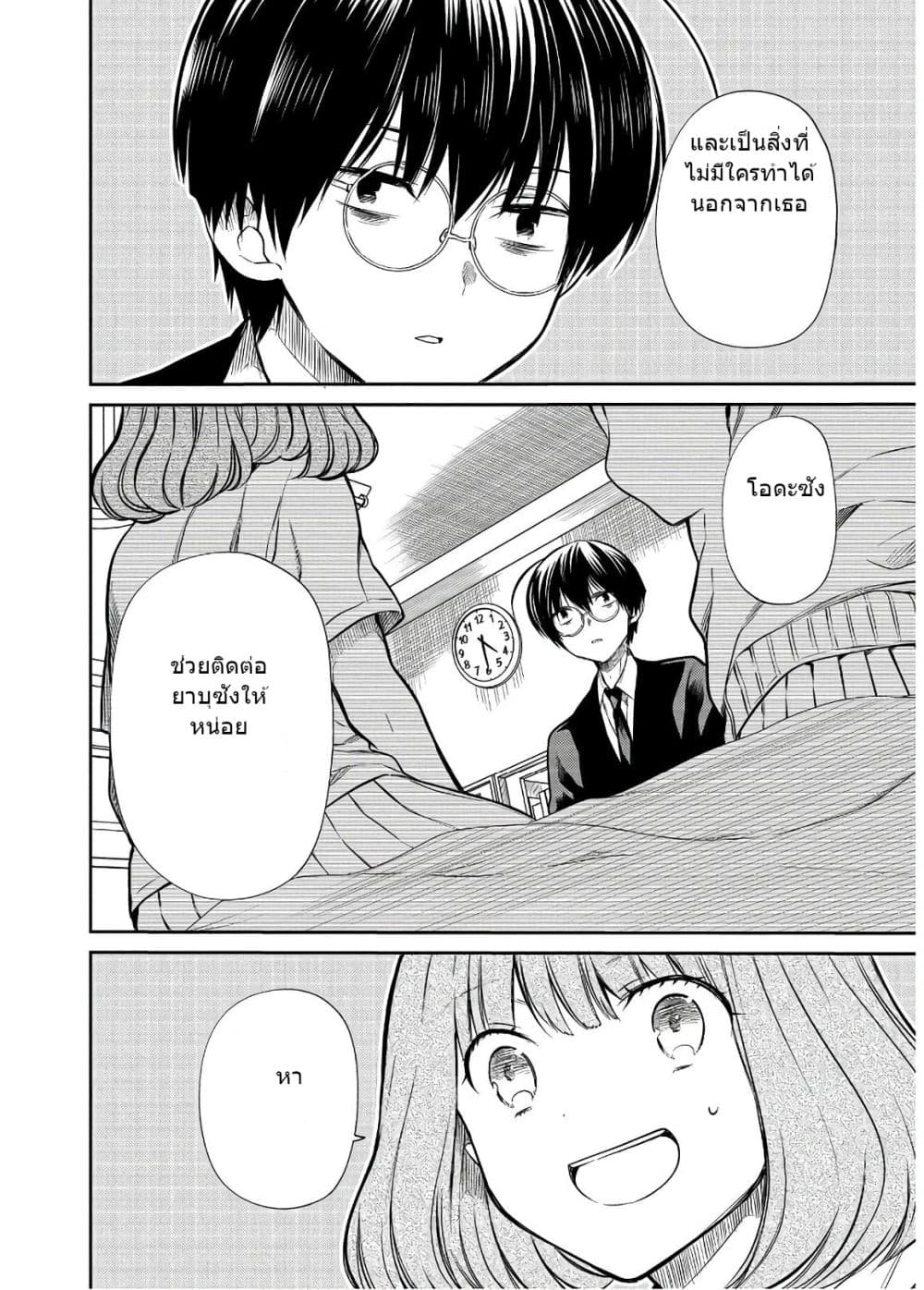 1-nen A-gumi no Monster 24-24