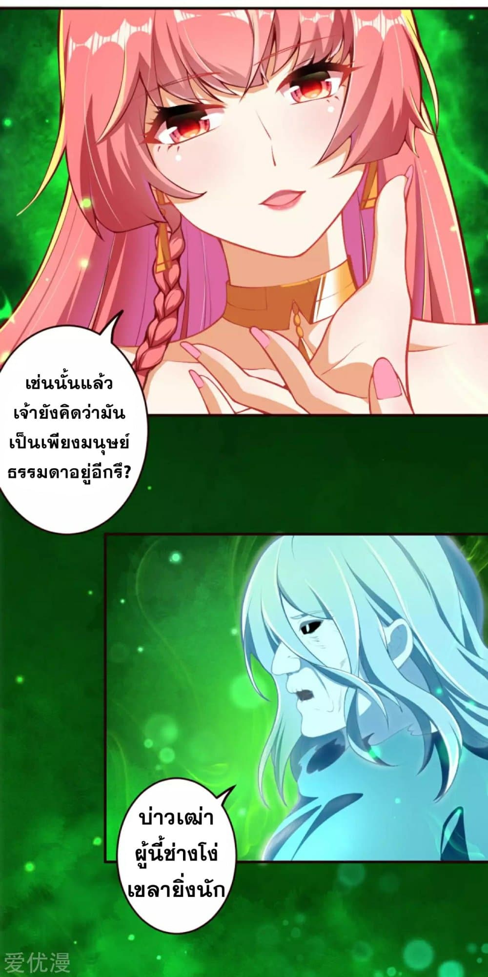 Against the Gods อสูรพลิกฟ้า 311-311
