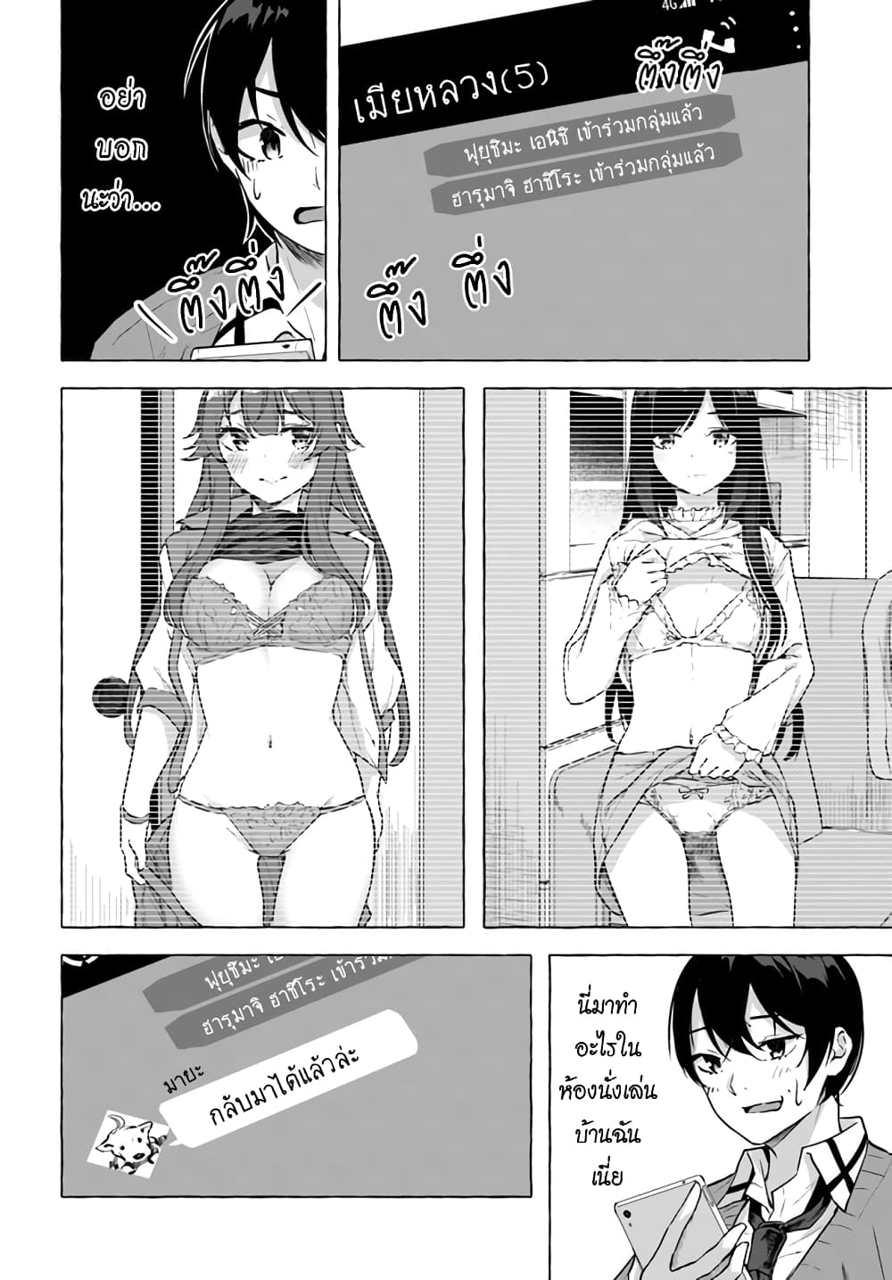 Sex and Dungeon! 17-17