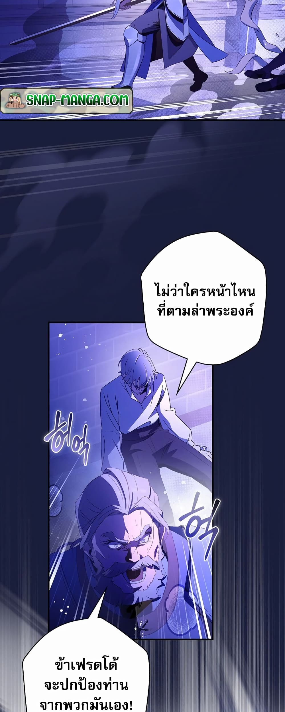 I Became the Youngest Prince in the Novel 1-1