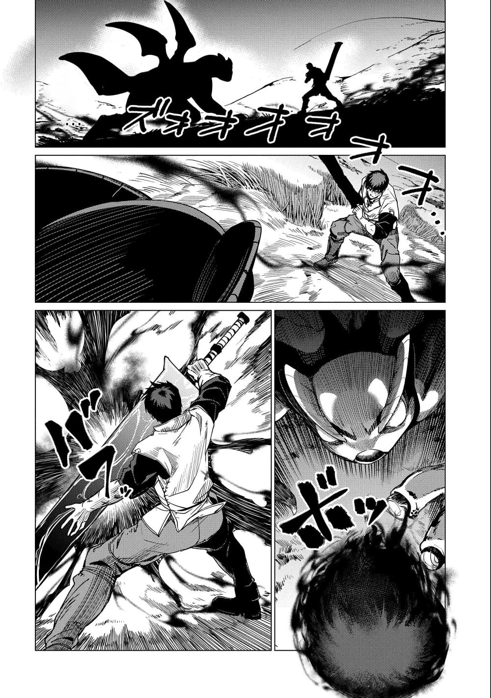Ore wa Subete wo "Parry" Suru 7-เราคงมาได้แค่นี้สินะ