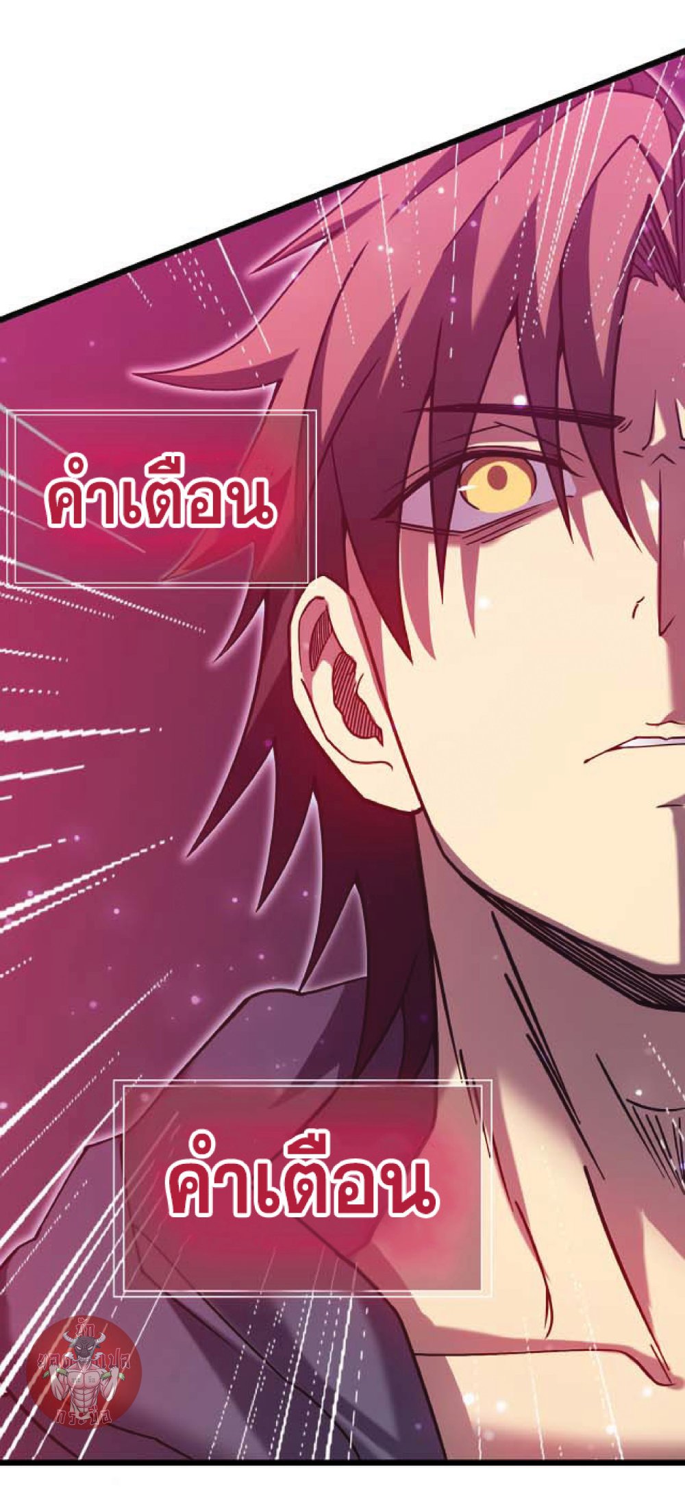 My Path to Killing Gods in Another World 22-22
