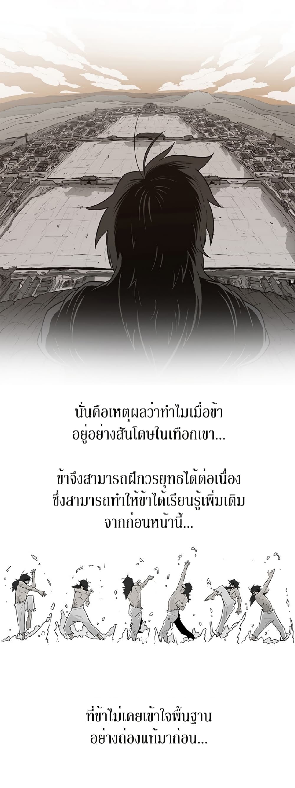 Legend of the Northern Blade 56-56