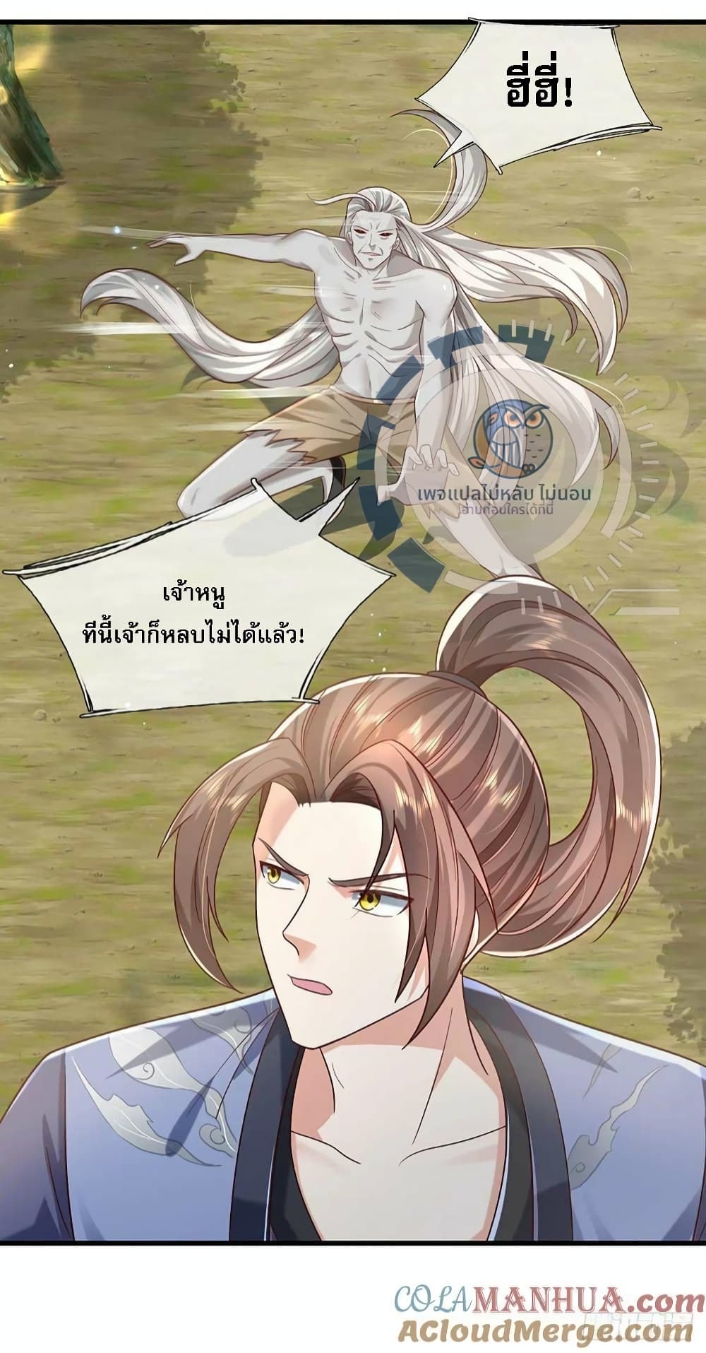 Royal God of War, Rising Dragon ราชันย์เทพยุทธ์มังกรผงาดฟ้า 198-198