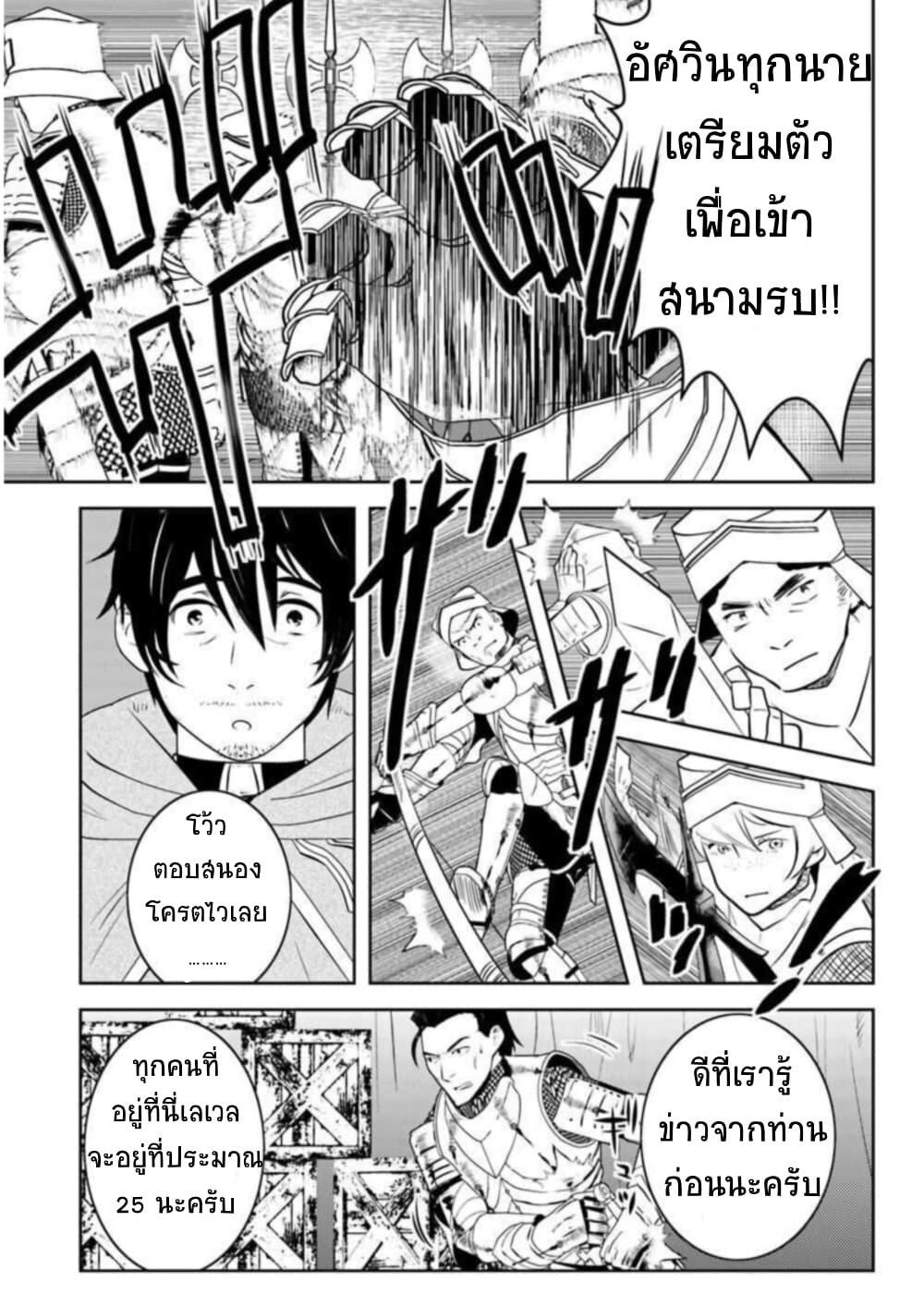 Arafoo Kenja no Isekai Seikatsu Nikki 11-ออกเดินทาง
