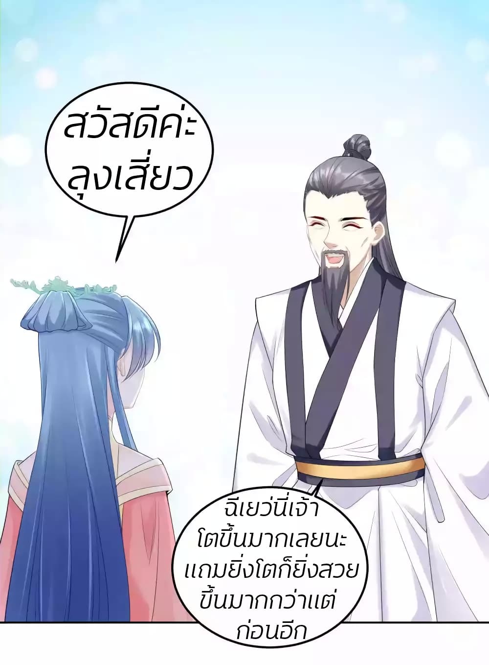 Poisonous Doctor: First Wife's Daughter 87-87