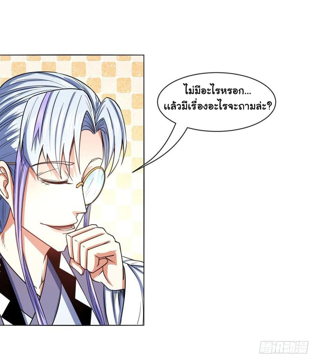 The Cultivators Immortal Is My Sister อยู่ดีๆผมก็มีพี่สาวสุดเทพ 141-141