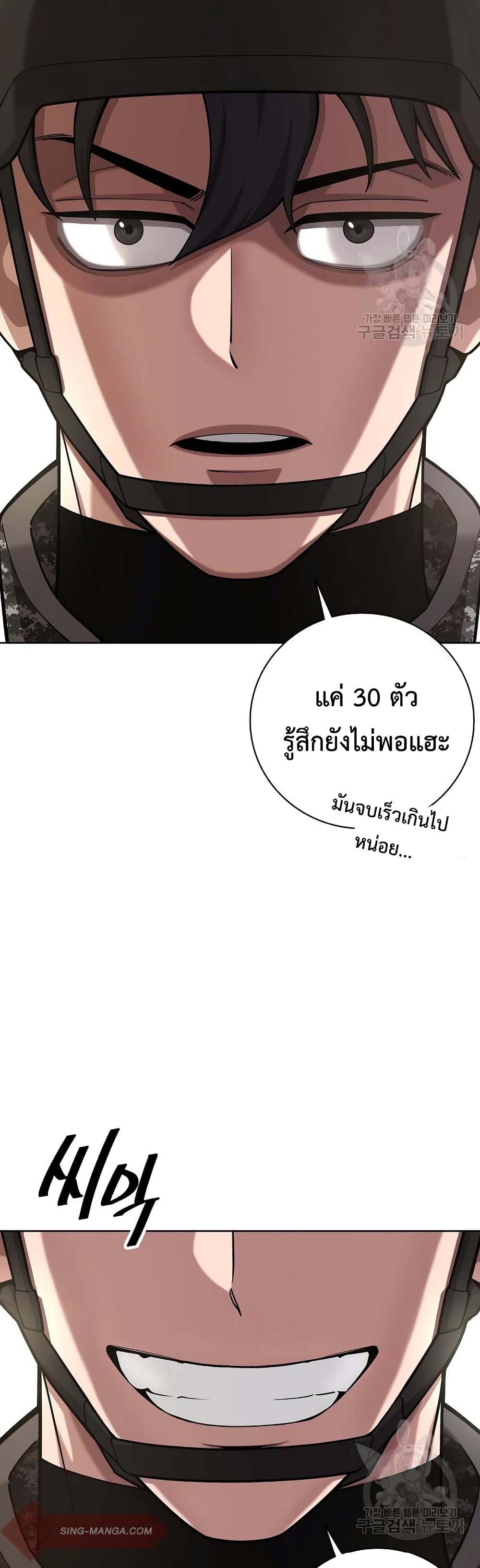 The Dark Mage’s Return to Enlistment 20-20