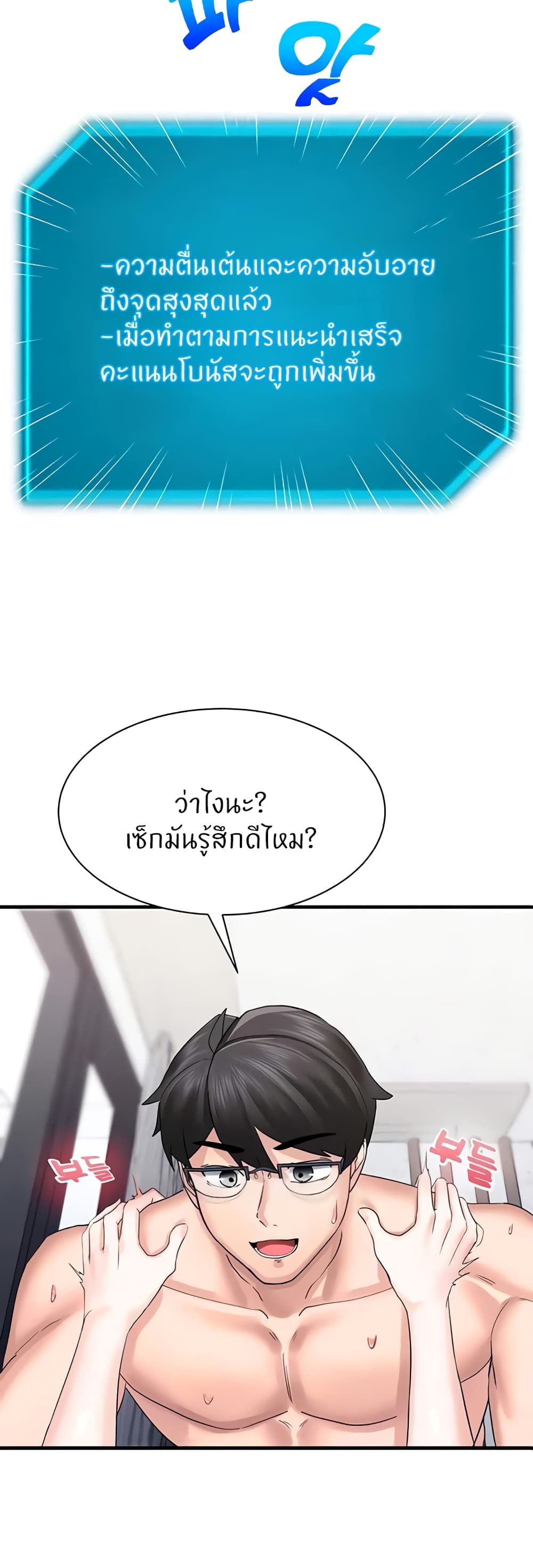 Sexual Guidance Officer 4-4