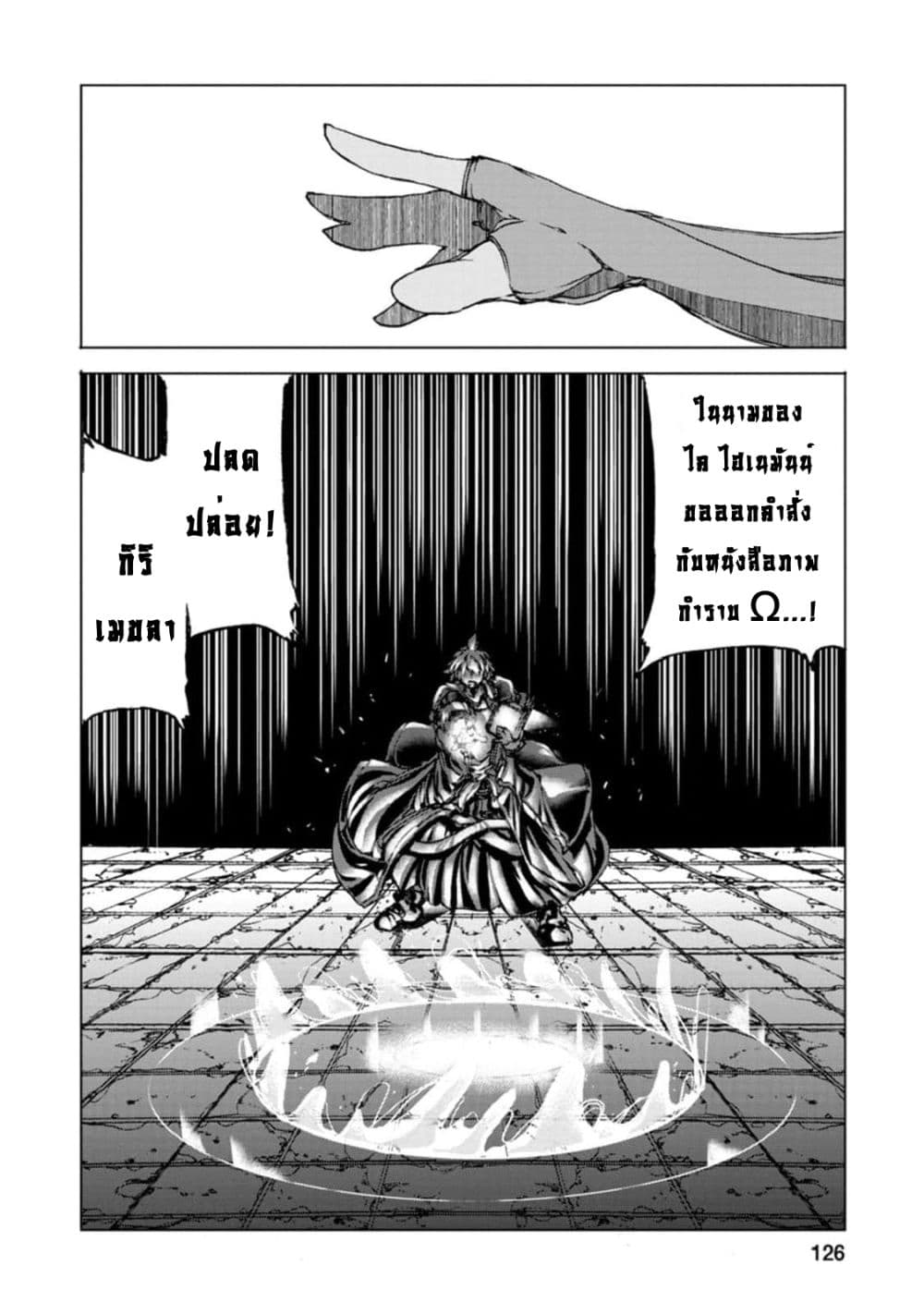 Chou Nankan Dungeon De 10-mannen Shugyou Shita Kekka, Sekai Saikyou Ni: Saijaku Munou No Gekokujou 8.3-8.3