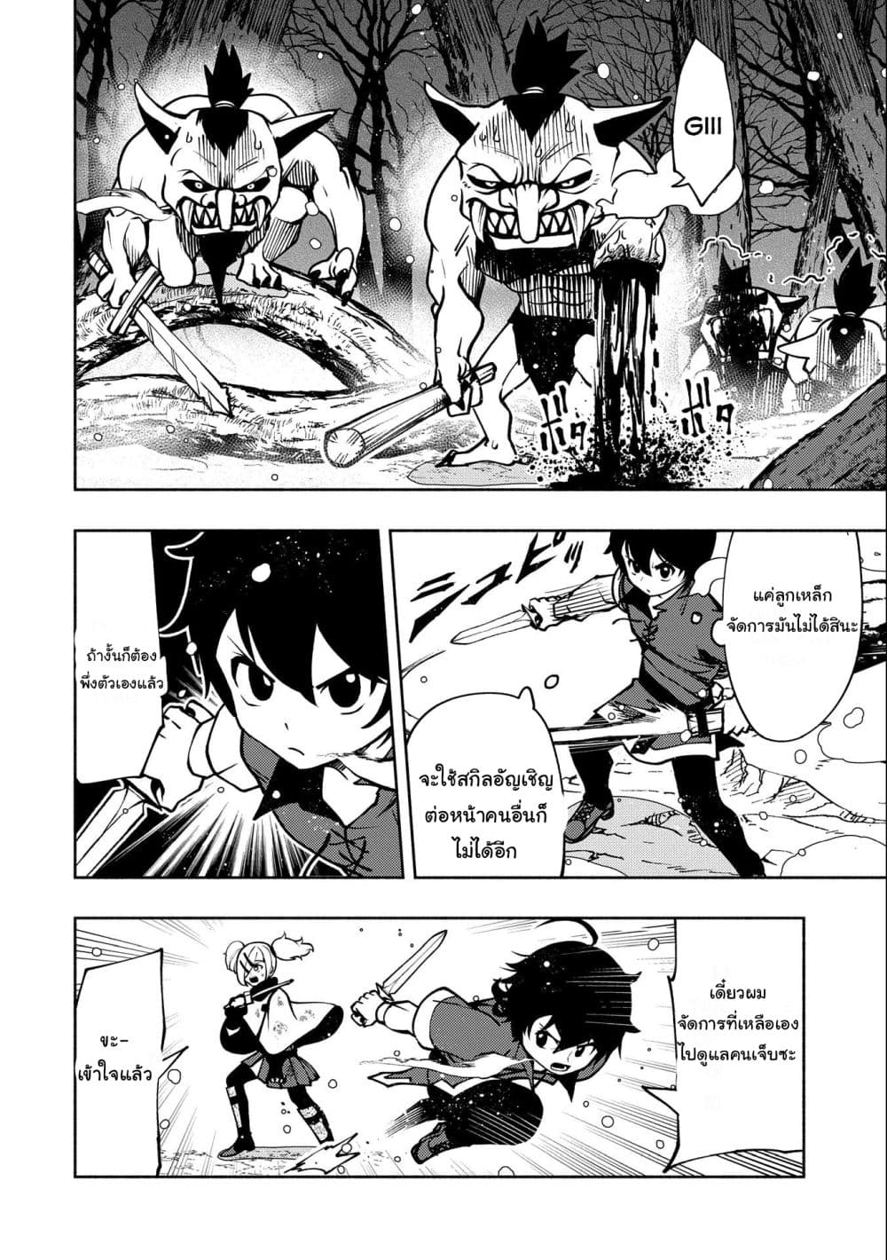 Hell Mode: Yarikomi Suki no Gamer wa Hai Settei no Isekai de Musou Suru 6-6